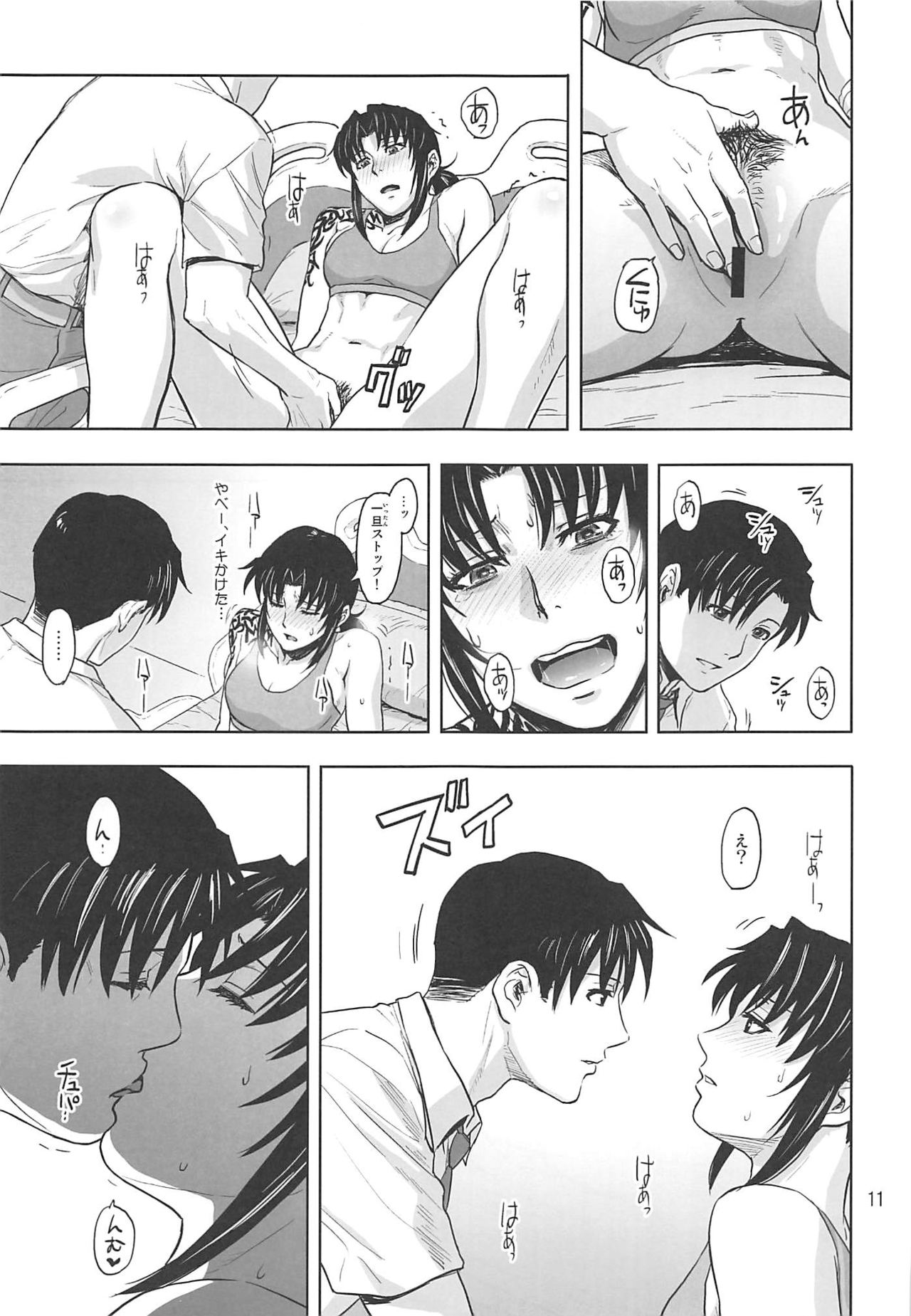 Honeoridoku - I can't use my hands page 10 full