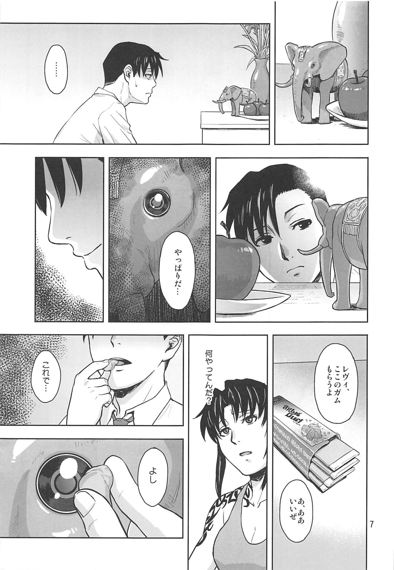 Honeoridoku - I can't use my hands page 6 full