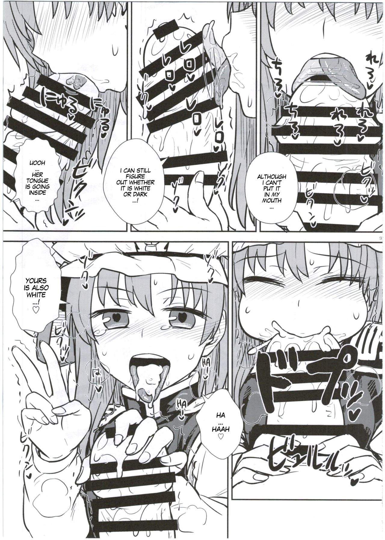 Eiki-sama no Zekkou Saiban | Eiki-sama's Trial By Tongue and Mouth page 10 full