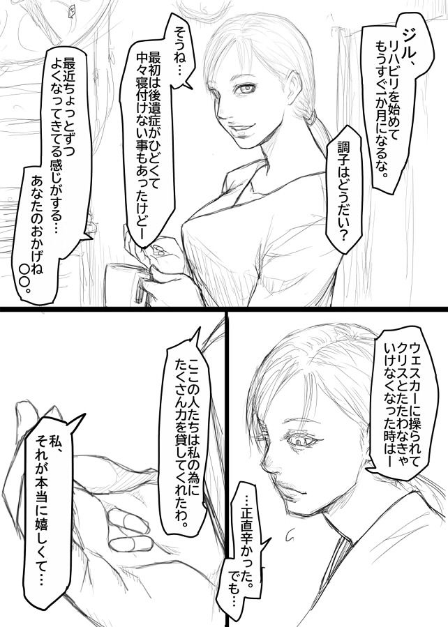 Jill no Rehabili page 1 full