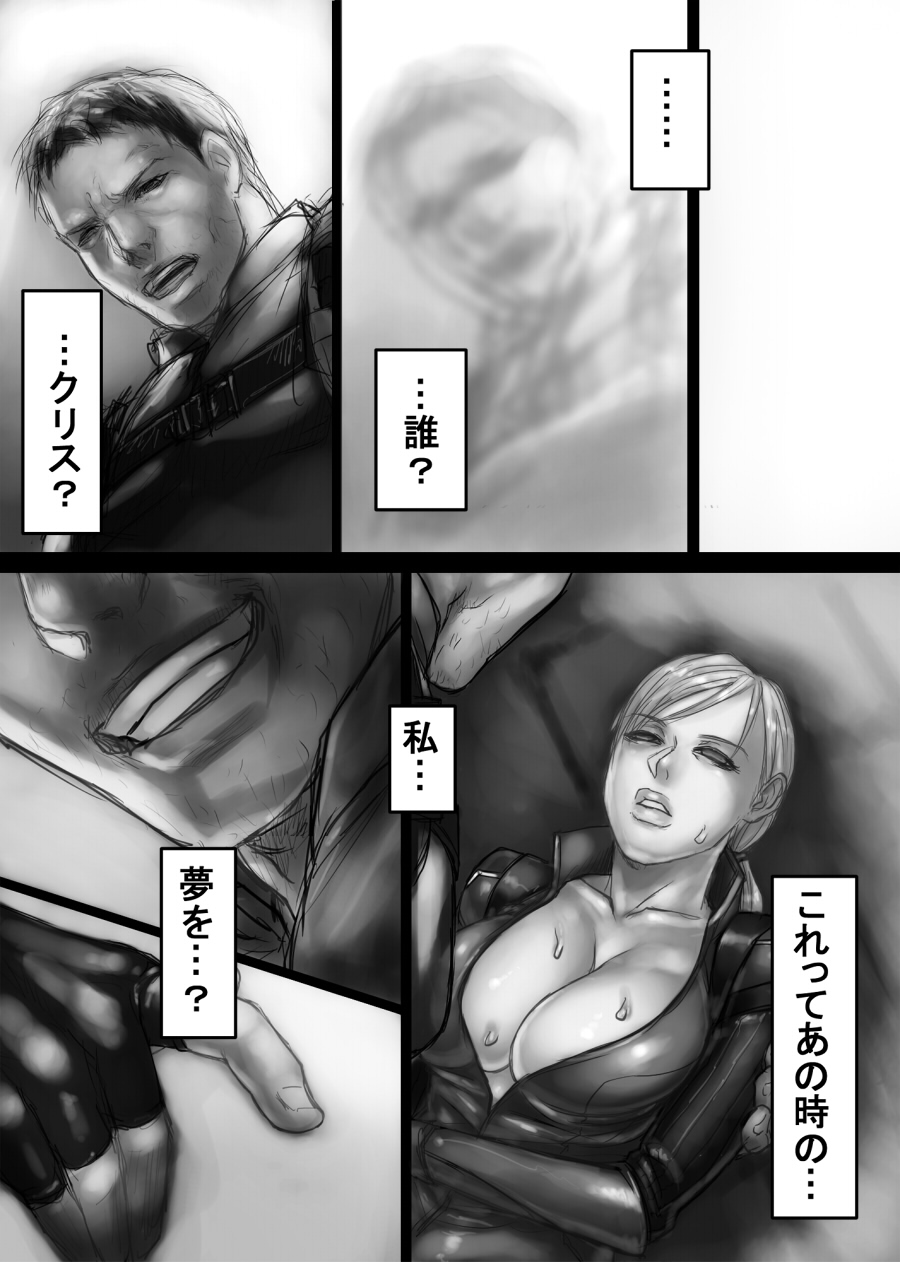 Jill no Rehabili page 9 full