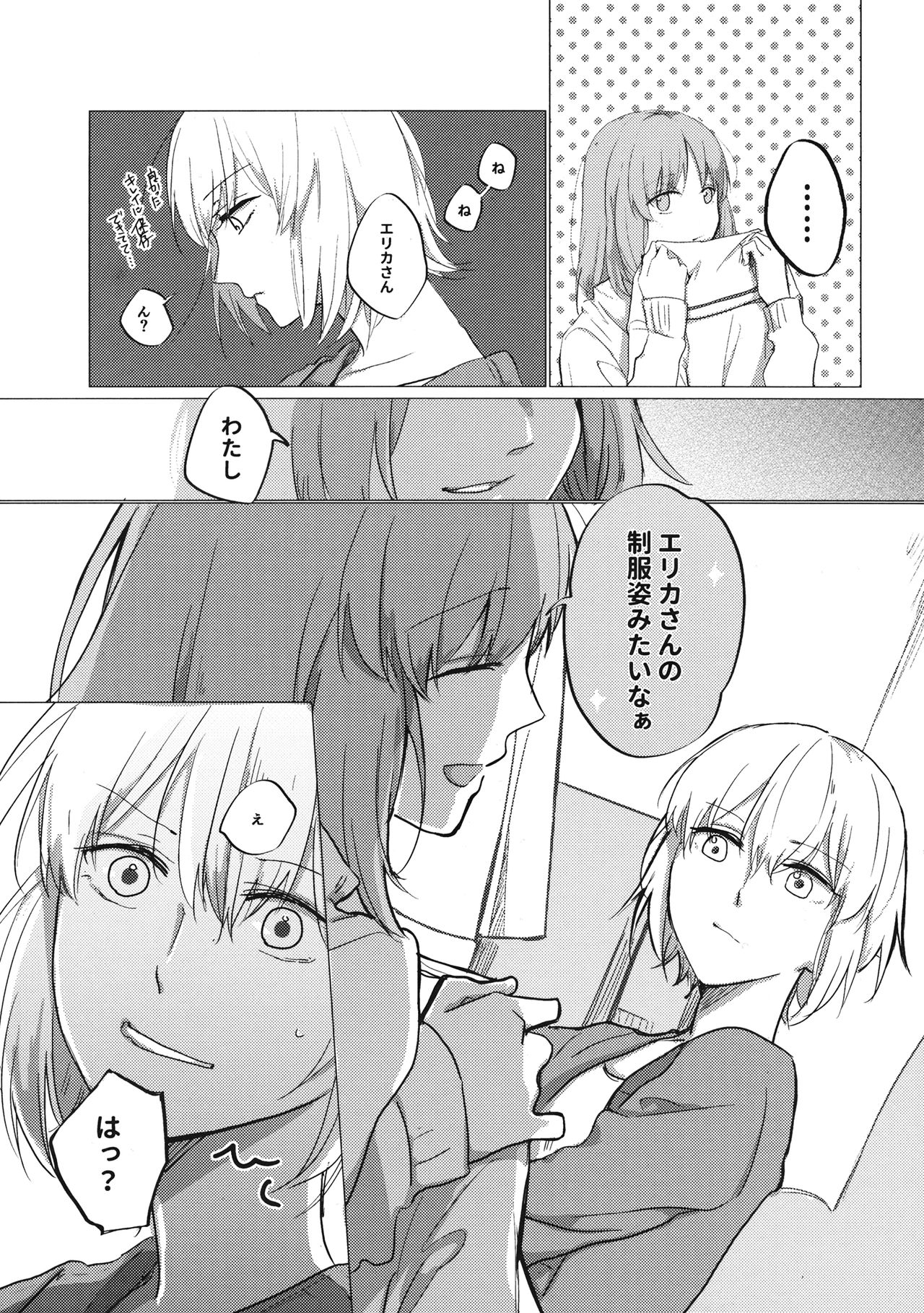 Ima no Kimi to page 4 full