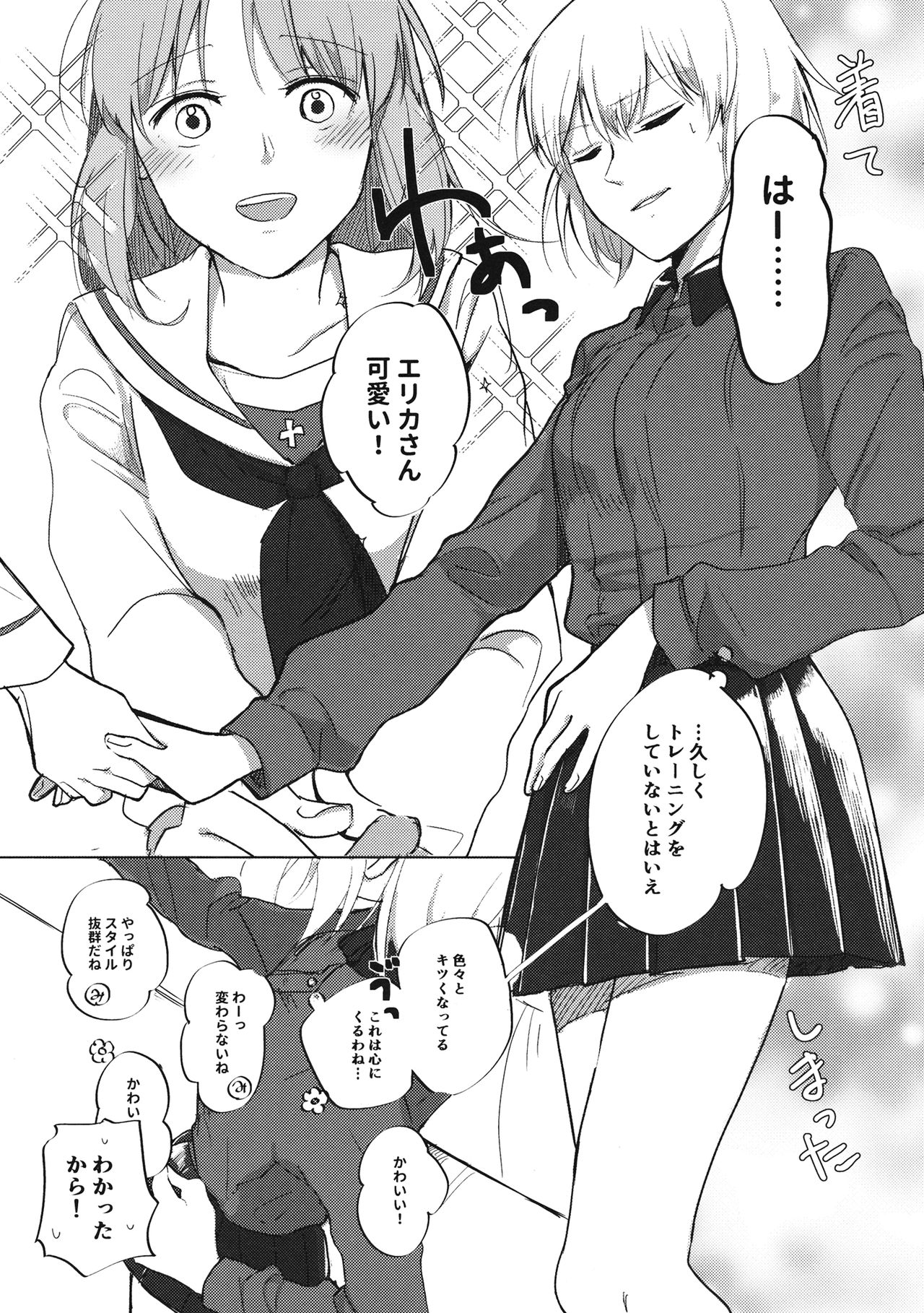 Ima no Kimi to page 6 full