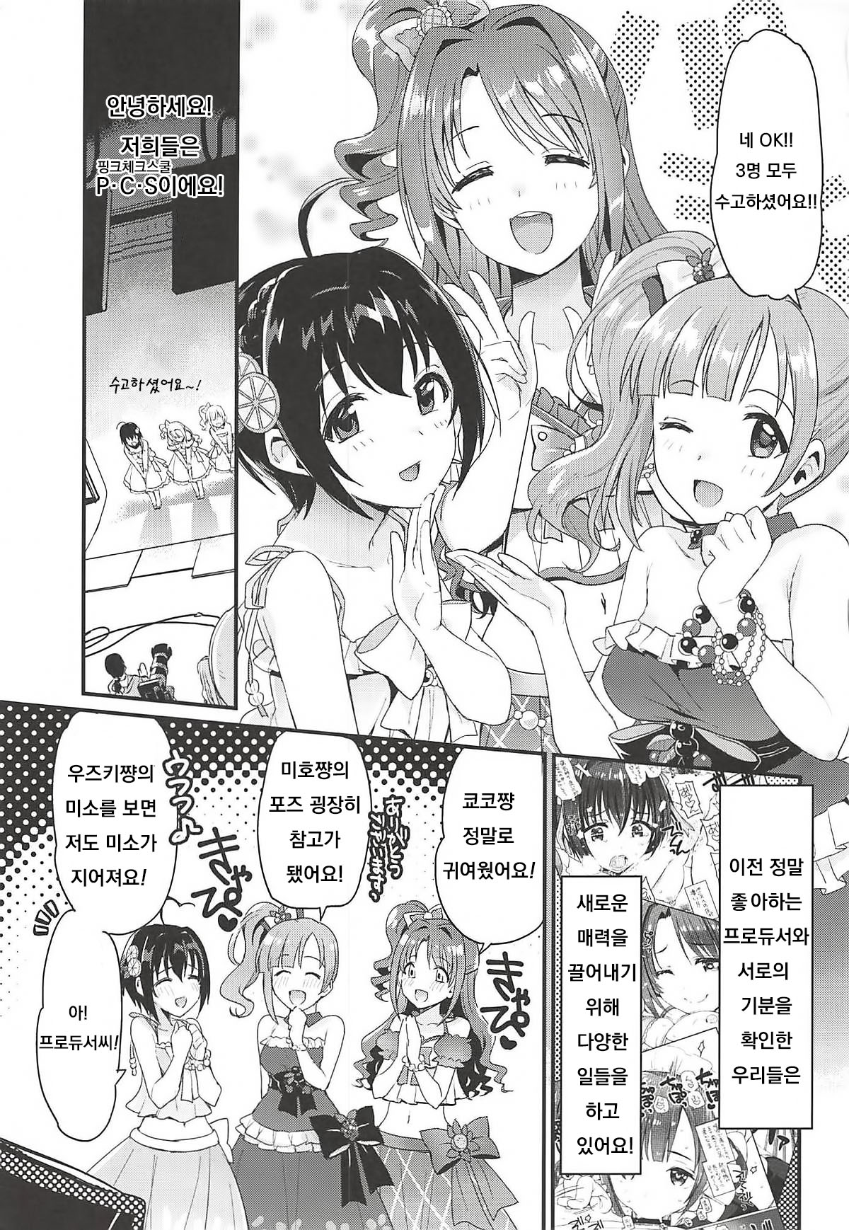 Pure Cream Shortcakes 2 page 2 full