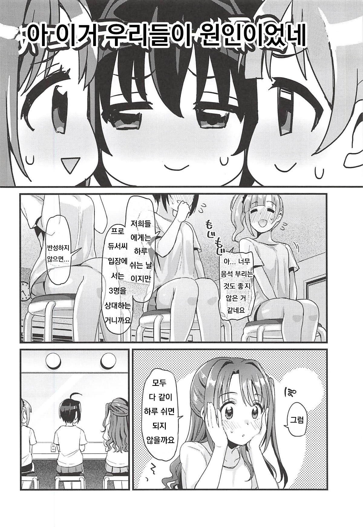 Pure Cream Shortcakes 2 page 7 full