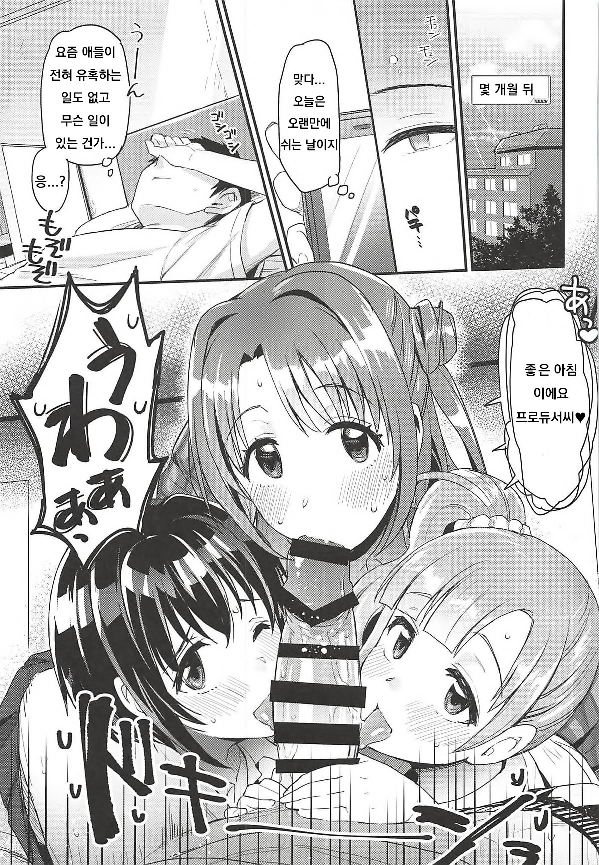 Pure Cream Shortcakes 2 page 8 full