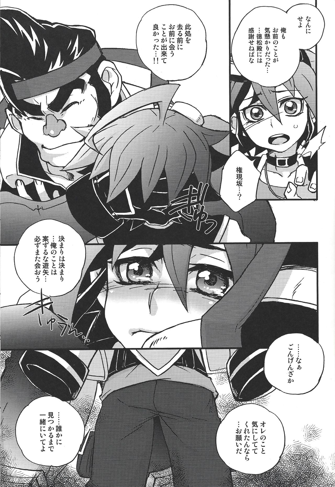 Komakeekotaa iinda yo!!! page 4 full