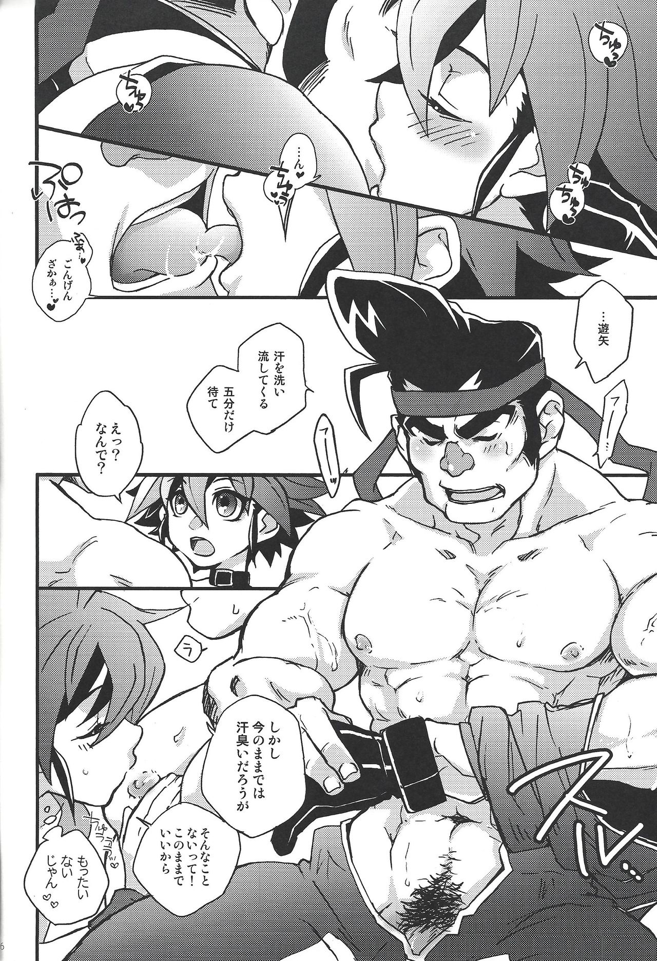 Komakeekotaa iinda yo!!! page 5 full