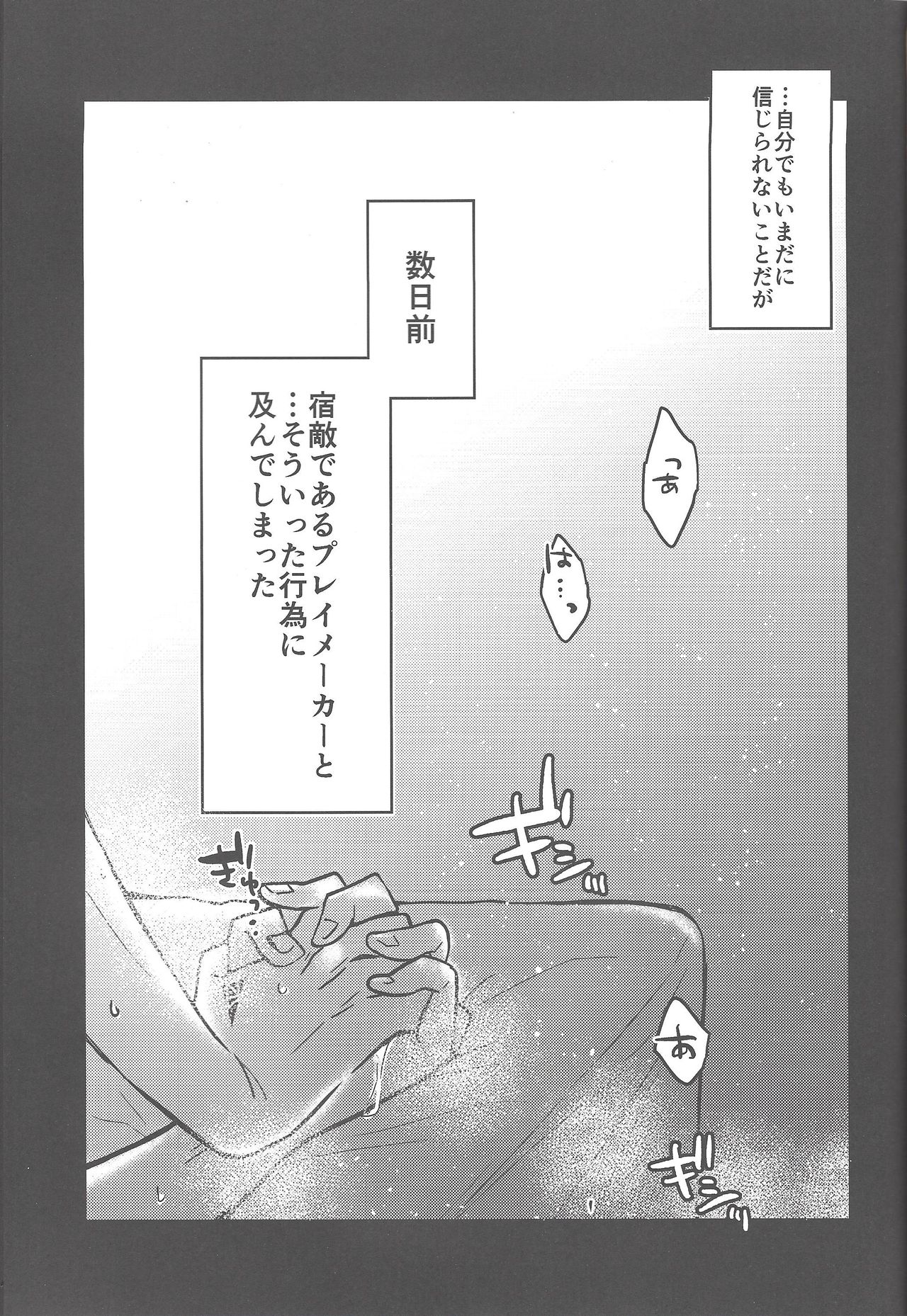 Mouichido, page 2 full