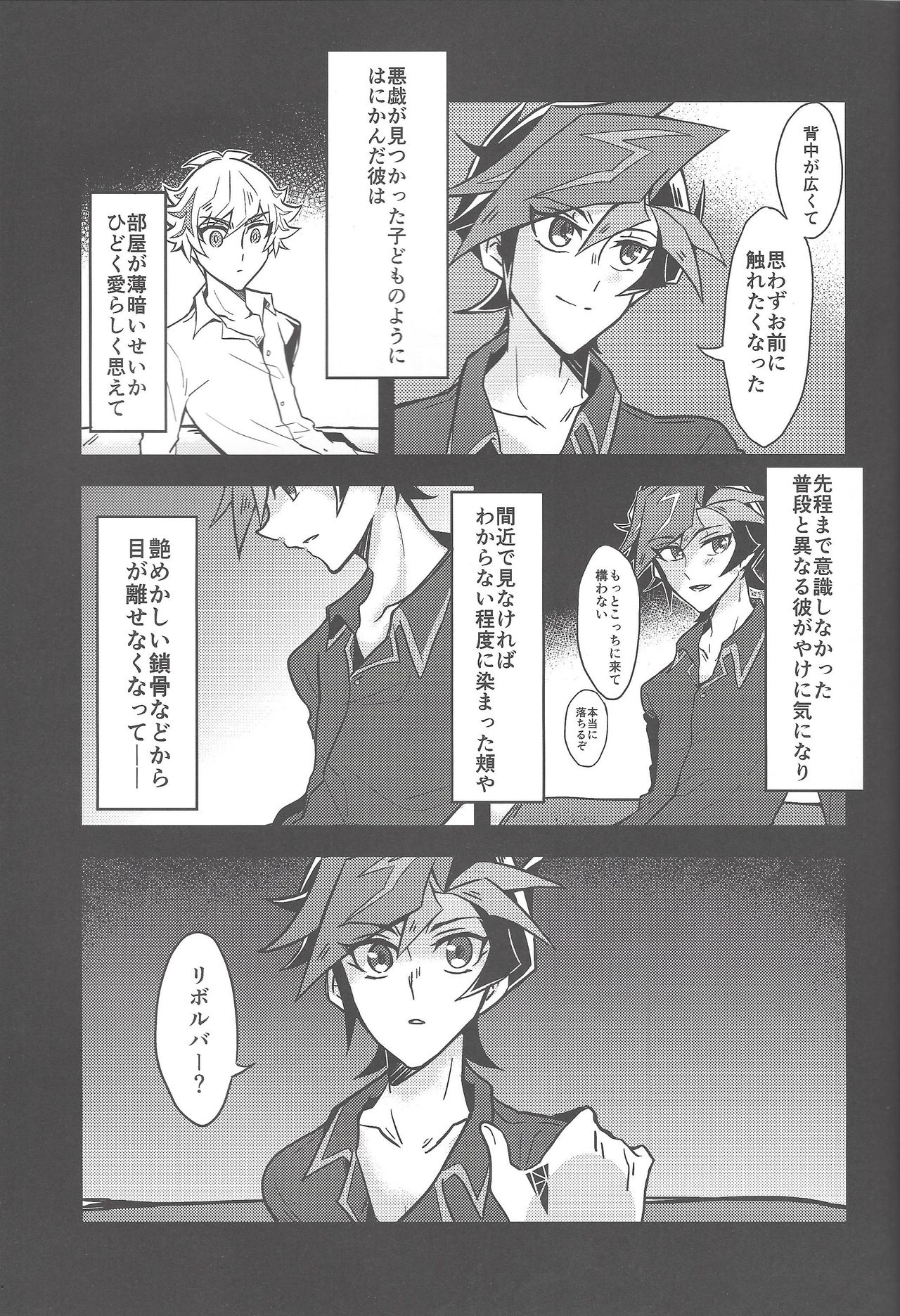 Mouichido, page 6 full