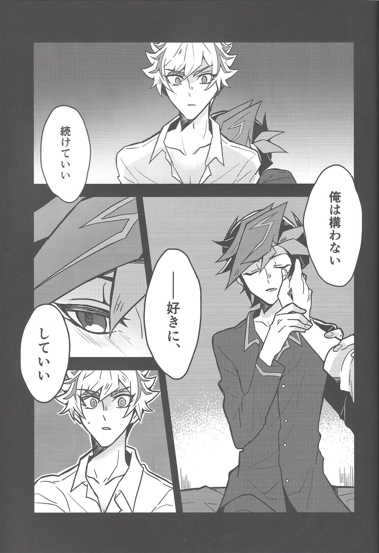 Mouichido, page 8 full