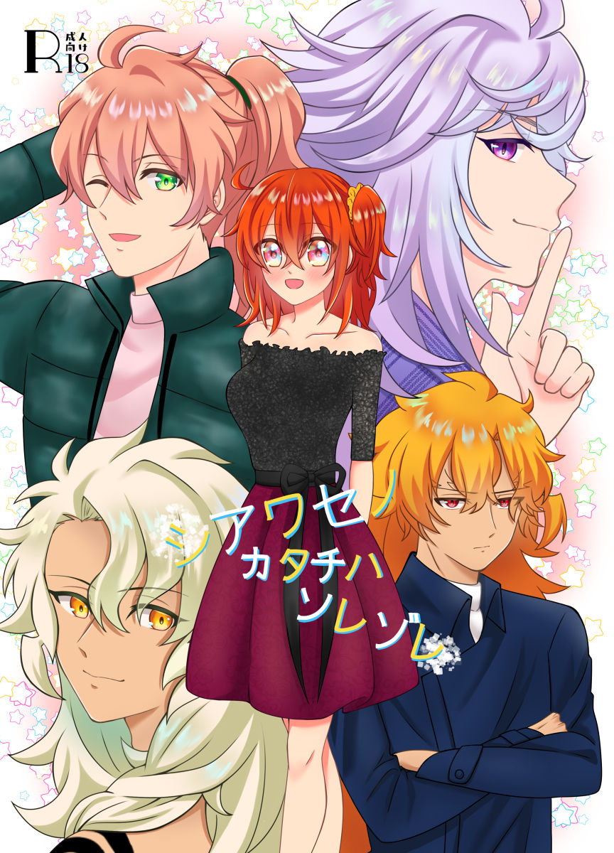 10/ 13 Supāku shinkan sanpuru sample page 1 full