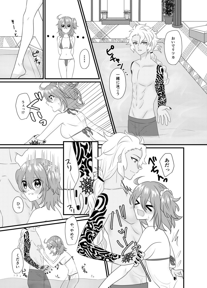 10/ 13 Supāku shinkan sanpuru sample page 10 full