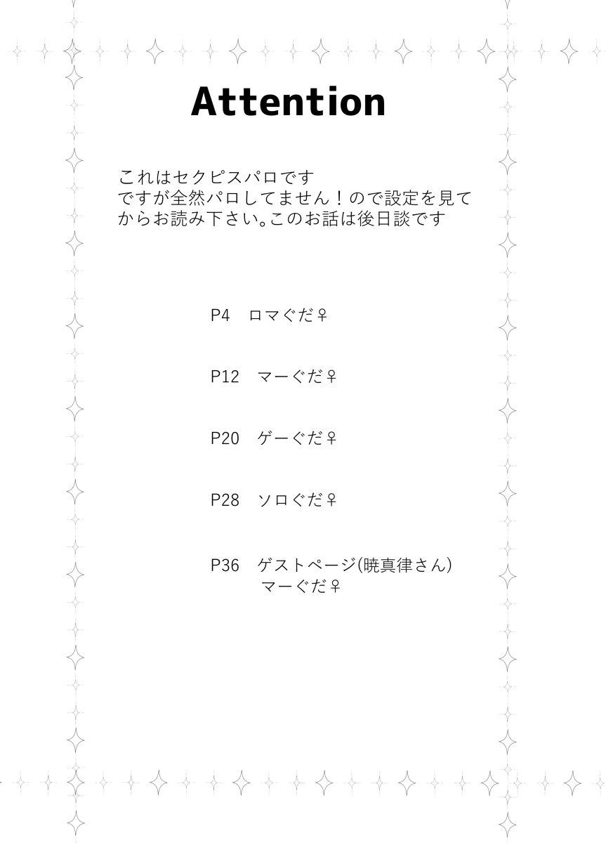 10/ 13 Supāku shinkan sanpuru sample page 2 full