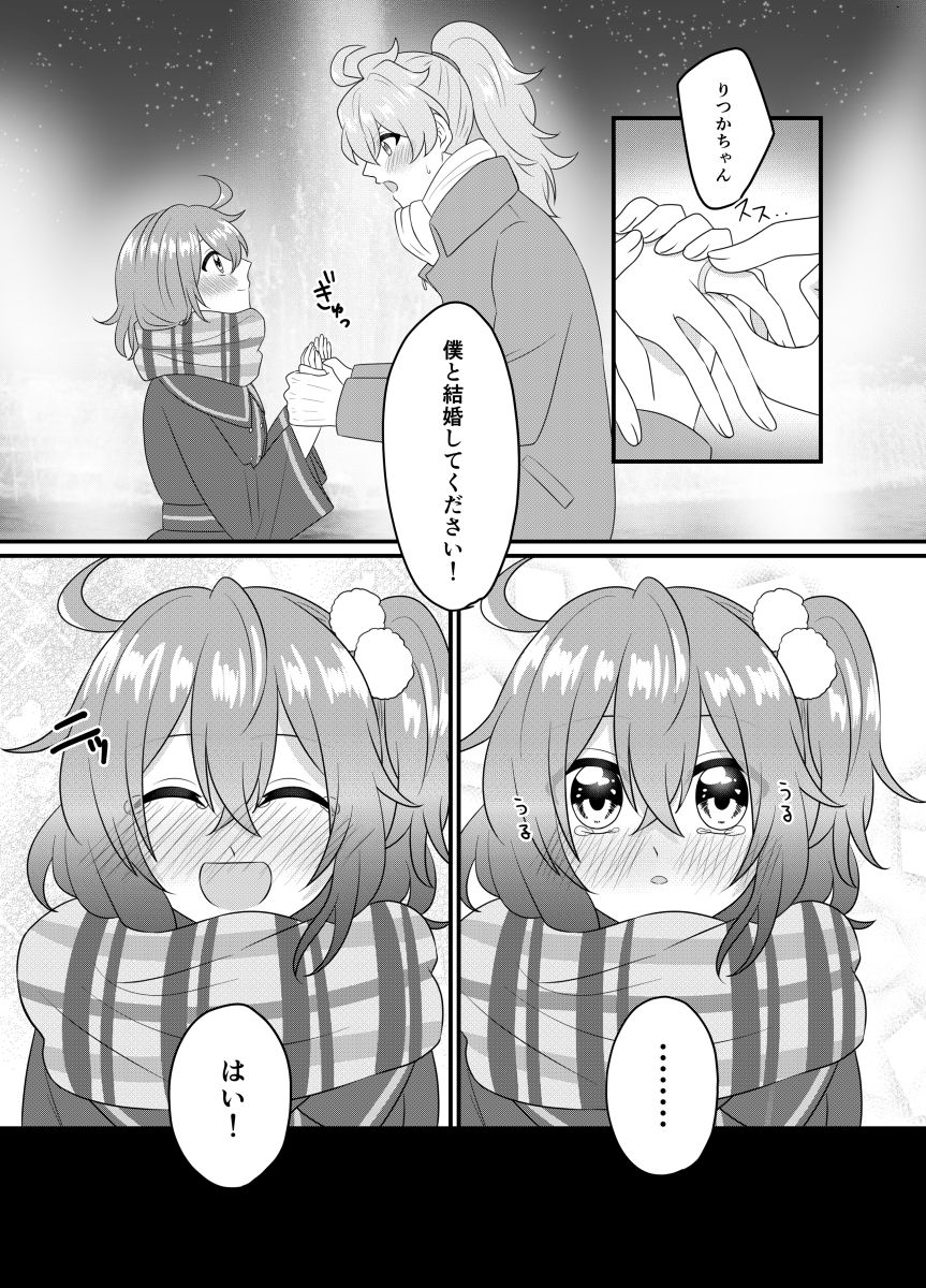 10/ 13 Supāku shinkan sanpuru sample page 4 full