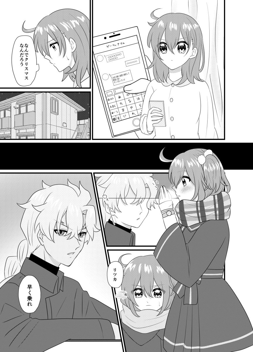 10/ 13 Supāku shinkan sanpuru sample page 8 full