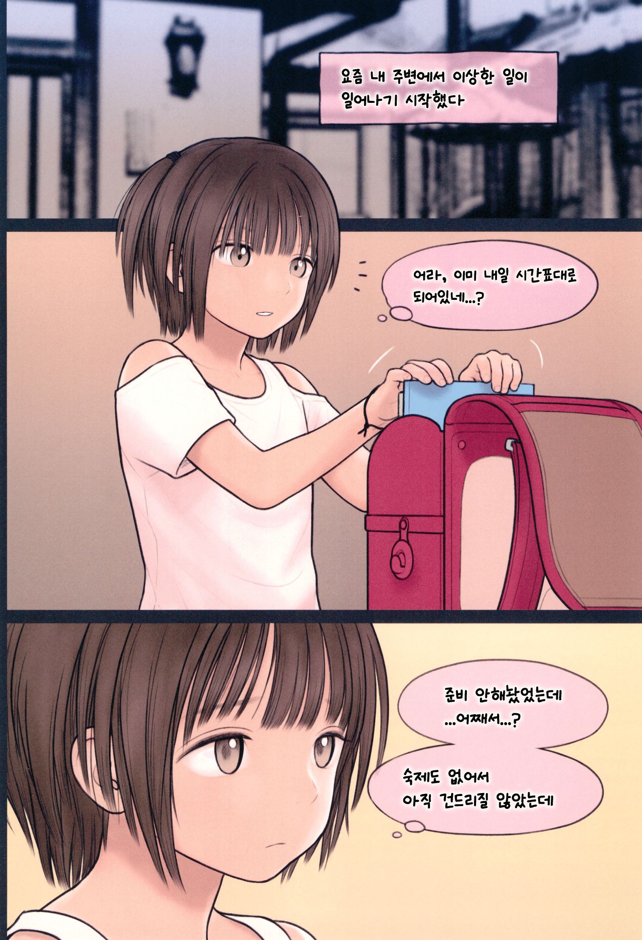 Fondle Lollipop #4 page 8 full