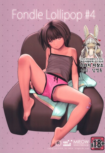 Fondle Lollipop #4 cover