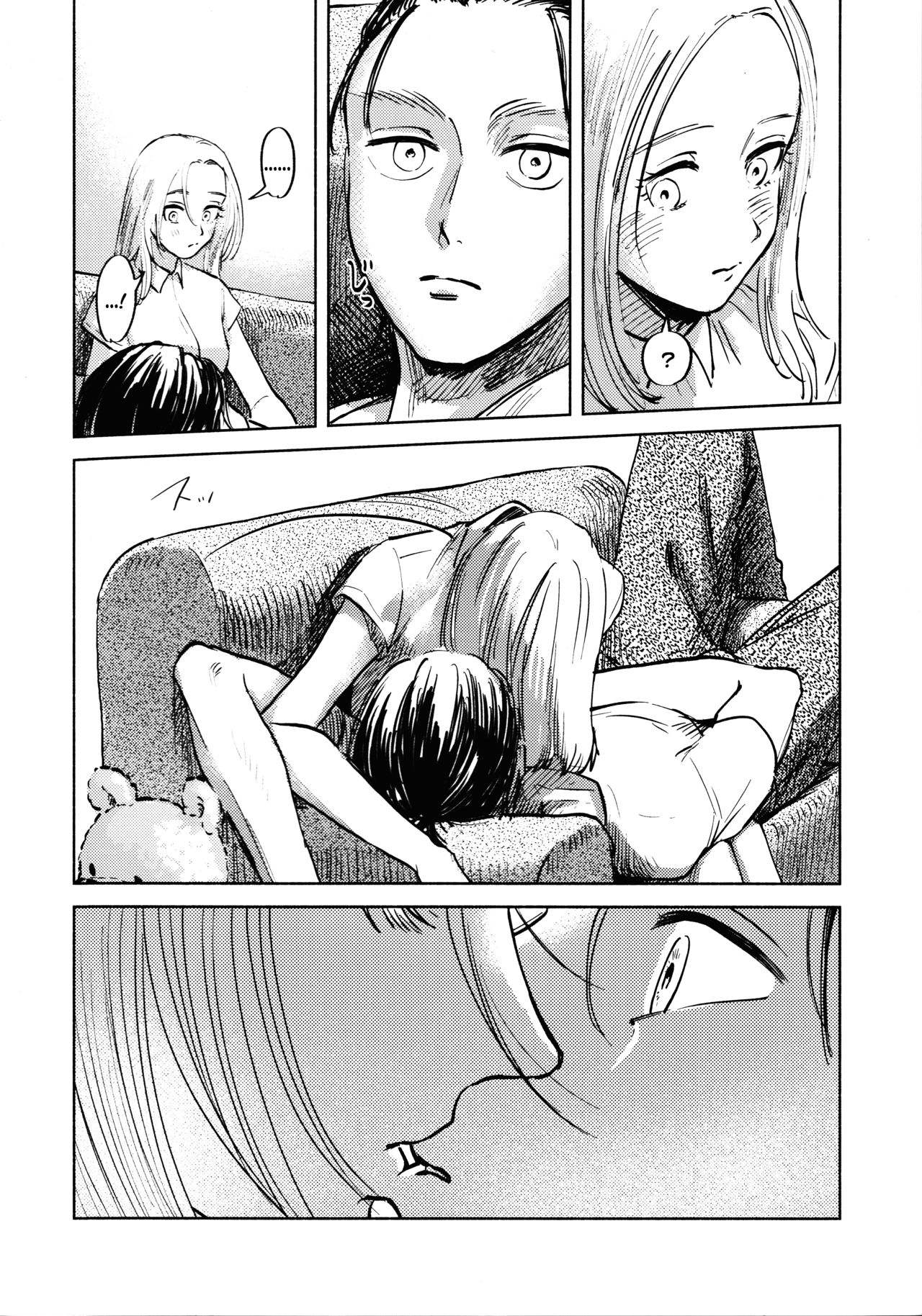 Ryuseigun ni Oyasumi | A Good Night For a Meteor Shower page 8 full
