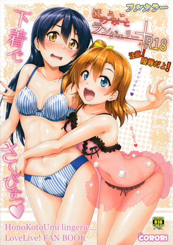 HonoUmiKoto Lingerie   =7BA= cover