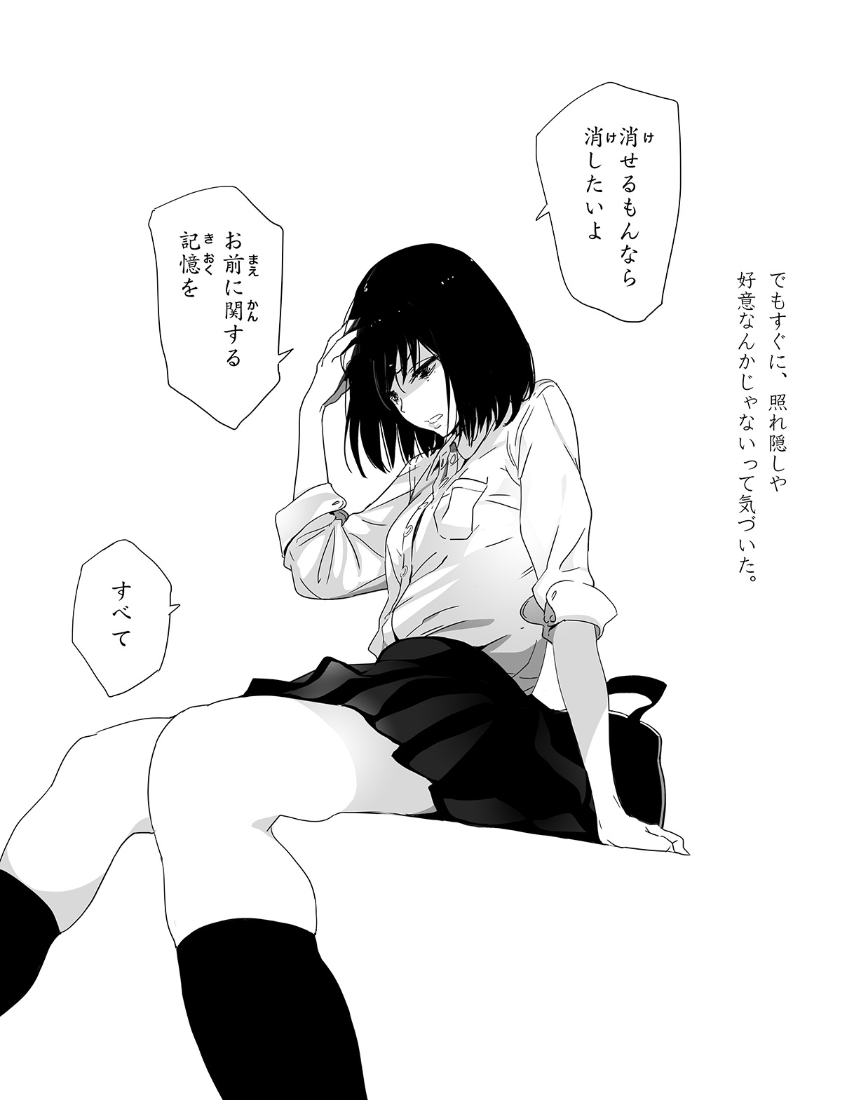 Batou Shoujo #1 -Motoko- page 10 full
