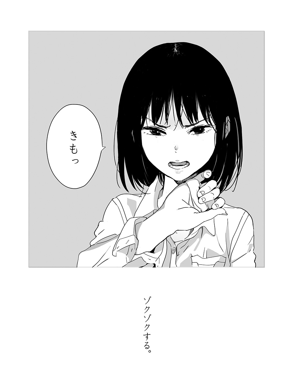 Batou Shoujo #1 -Motoko- page 8 full