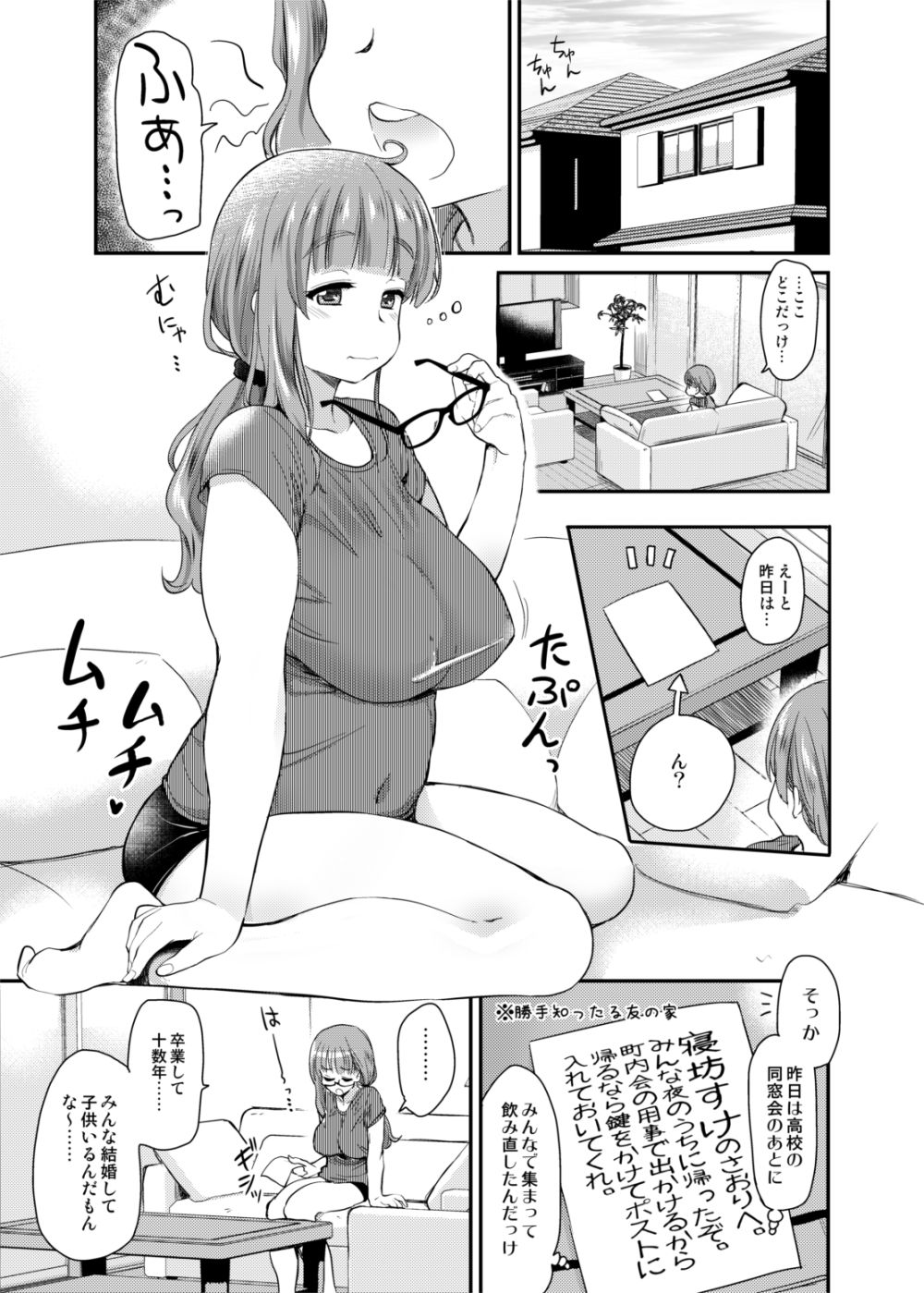 Kareshiinaireki = nenrei no watashi  ga, shin'yū no rei rei no otokonoko to umaretehajimete rabuho ni haitta hanashi. page 3 full