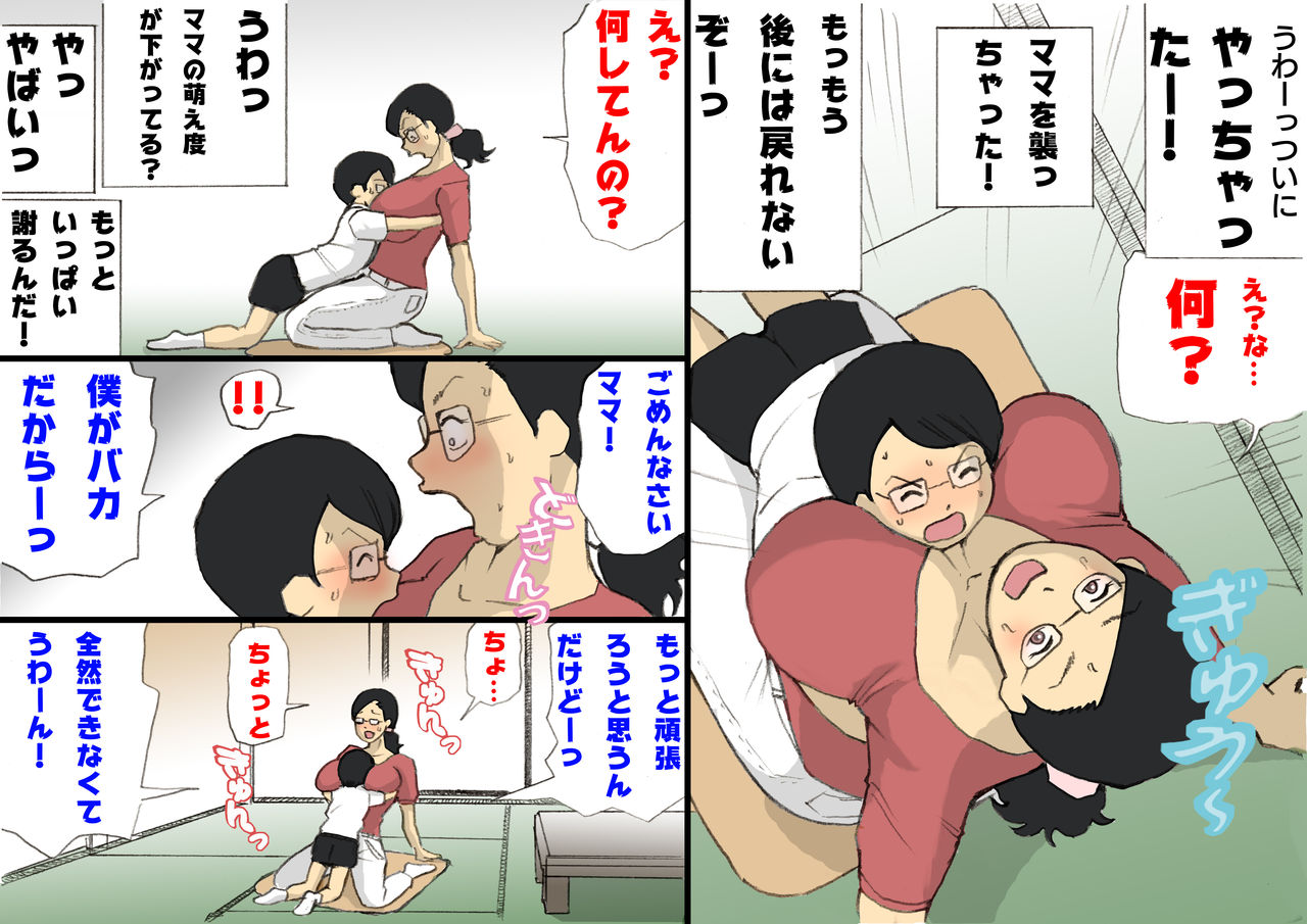 Mama ni Okorare Nagara Suru SEX page 10 full