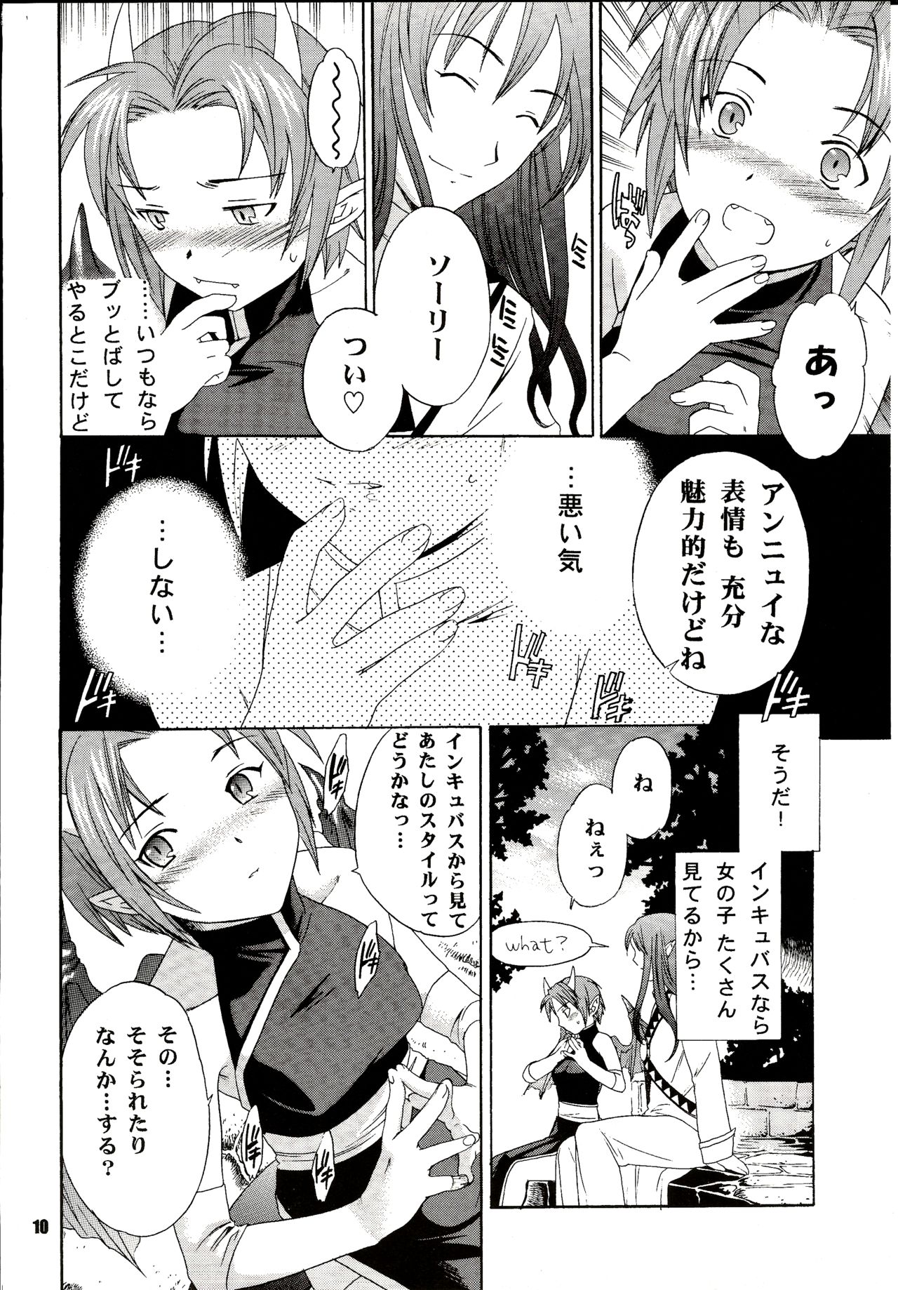 BLAH page 10 full