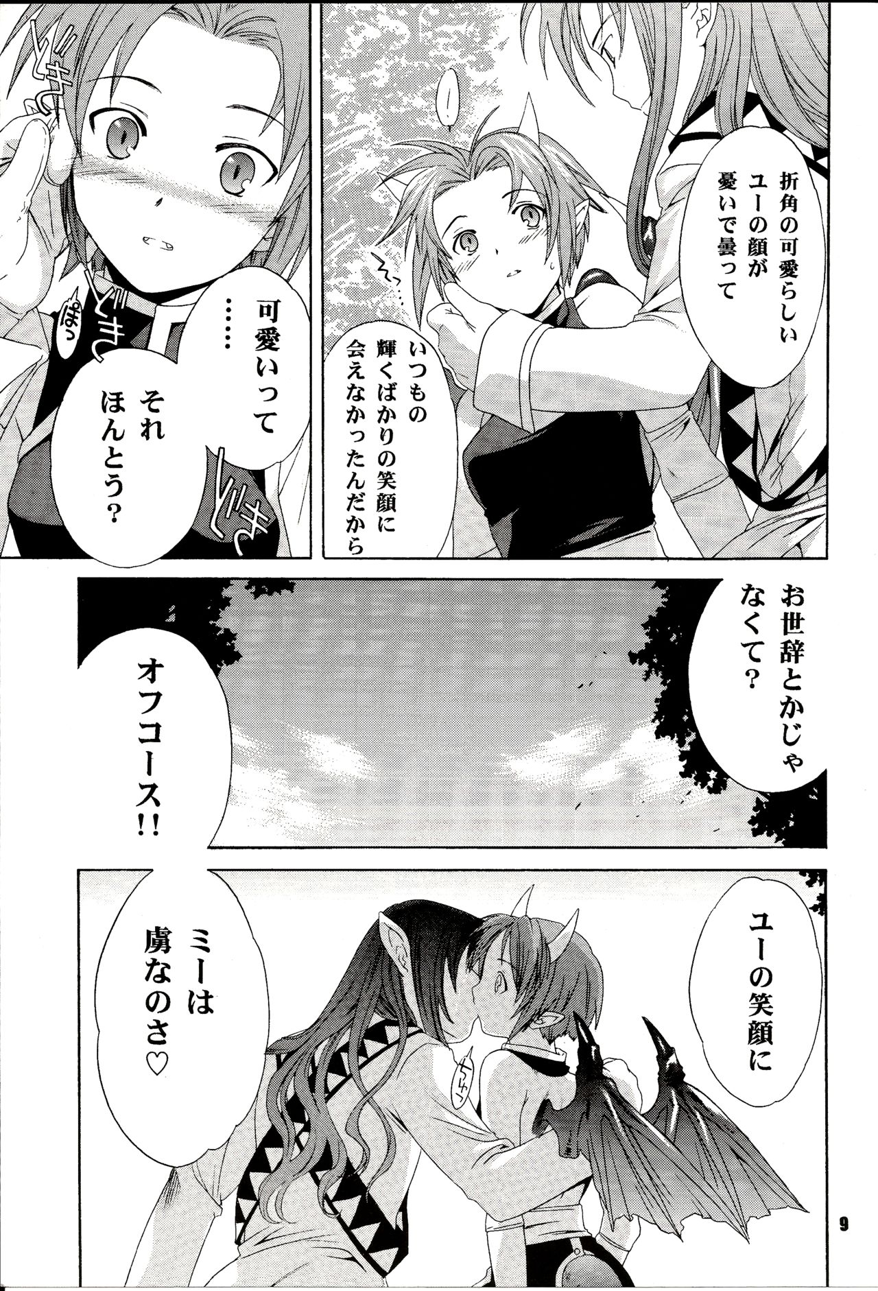 BLAH page 9 full