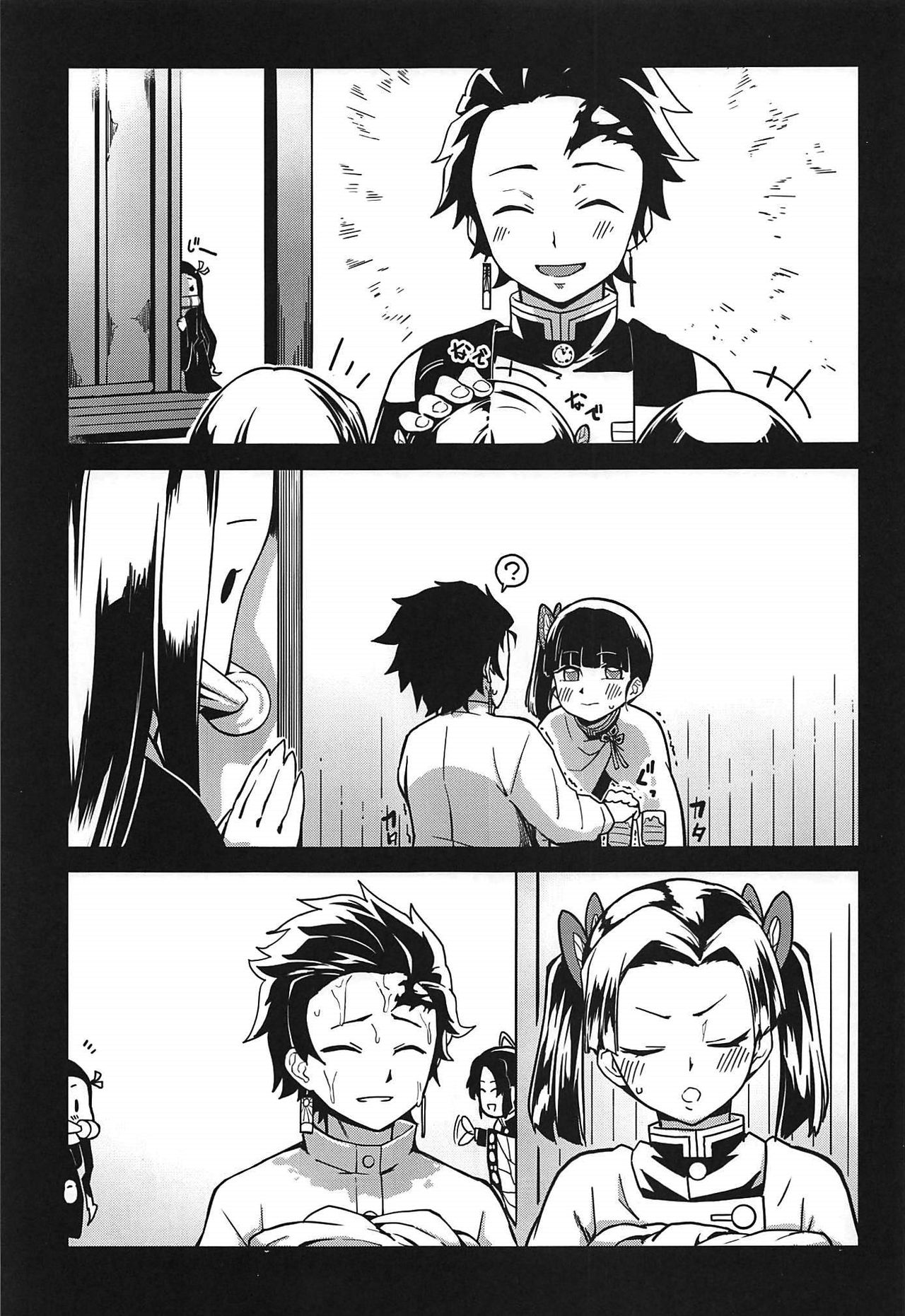 Oniimo no Nin | 귀매의 임 page 2 full