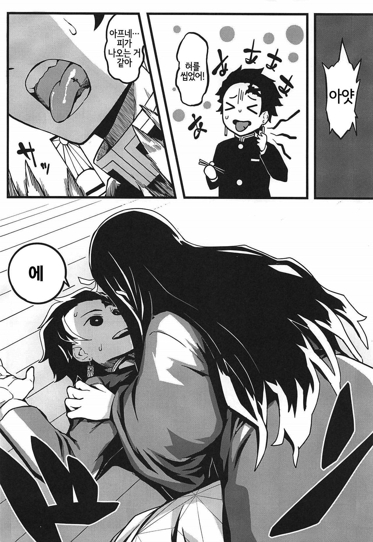 Oniimo no Nin | 귀매의 임 page 5 full