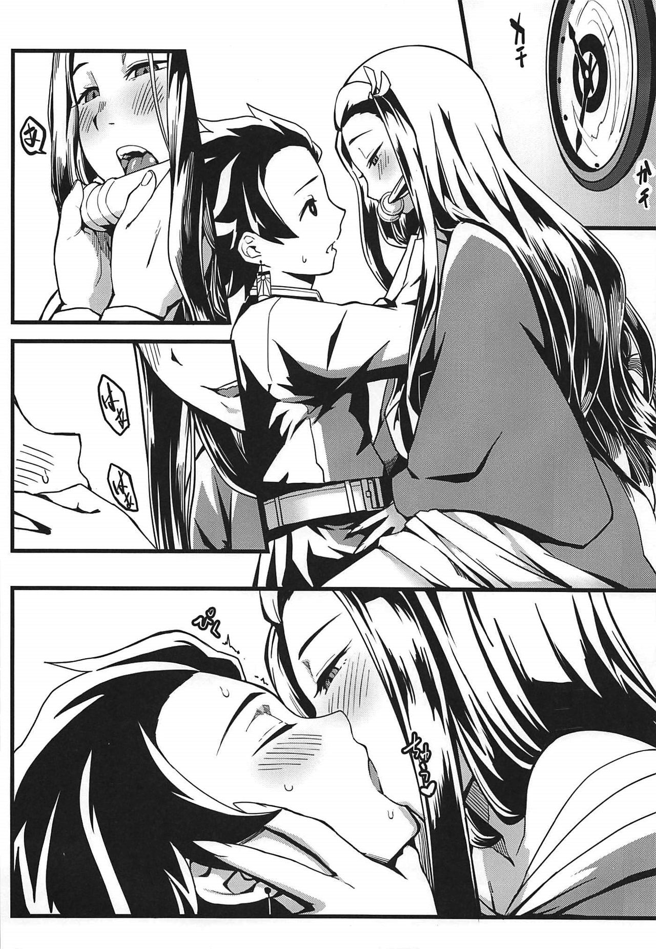 Oniimo no Nin | 귀매의 임 page 9 full