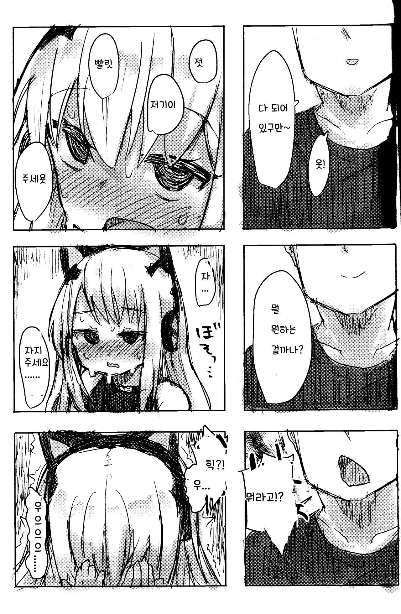 Anata wa Anata de Areba Ii. page 10 full