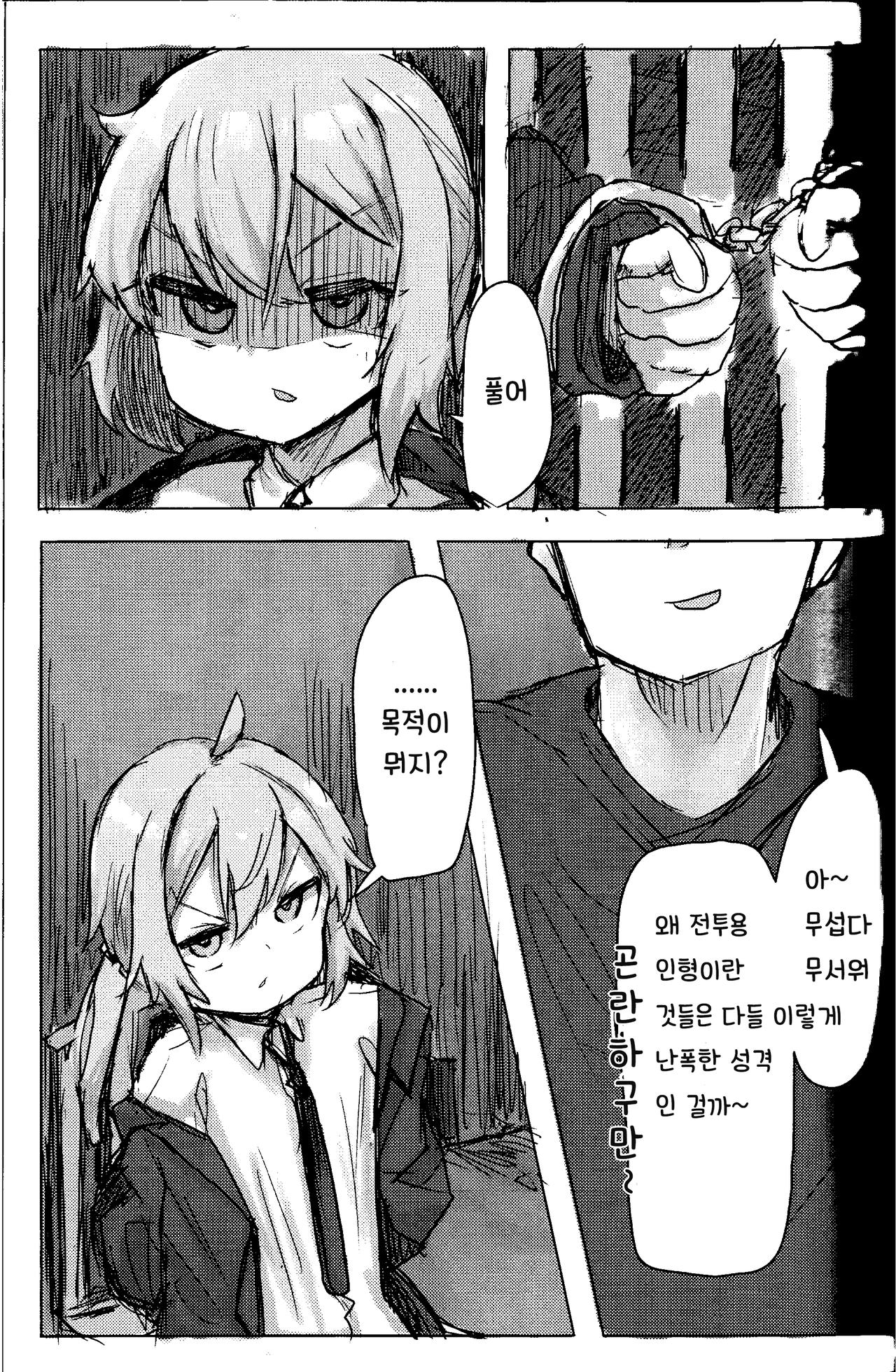 Anata wa Anata de Areba Ii. page 2 full