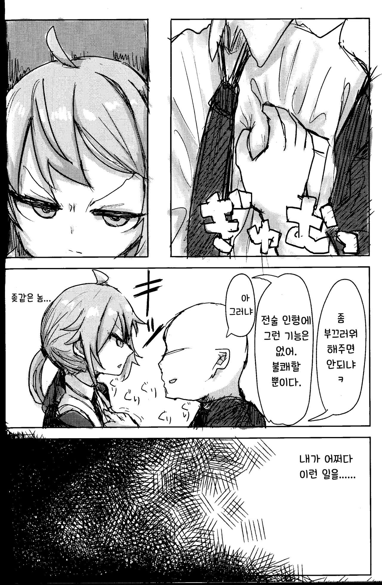 Anata wa Anata de Areba Ii. page 3 full