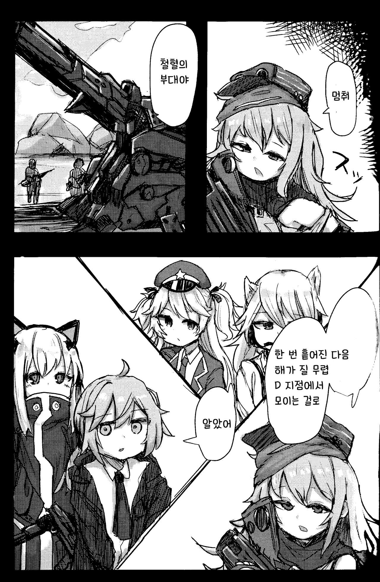 Anata wa Anata de Areba Ii. page 4 full