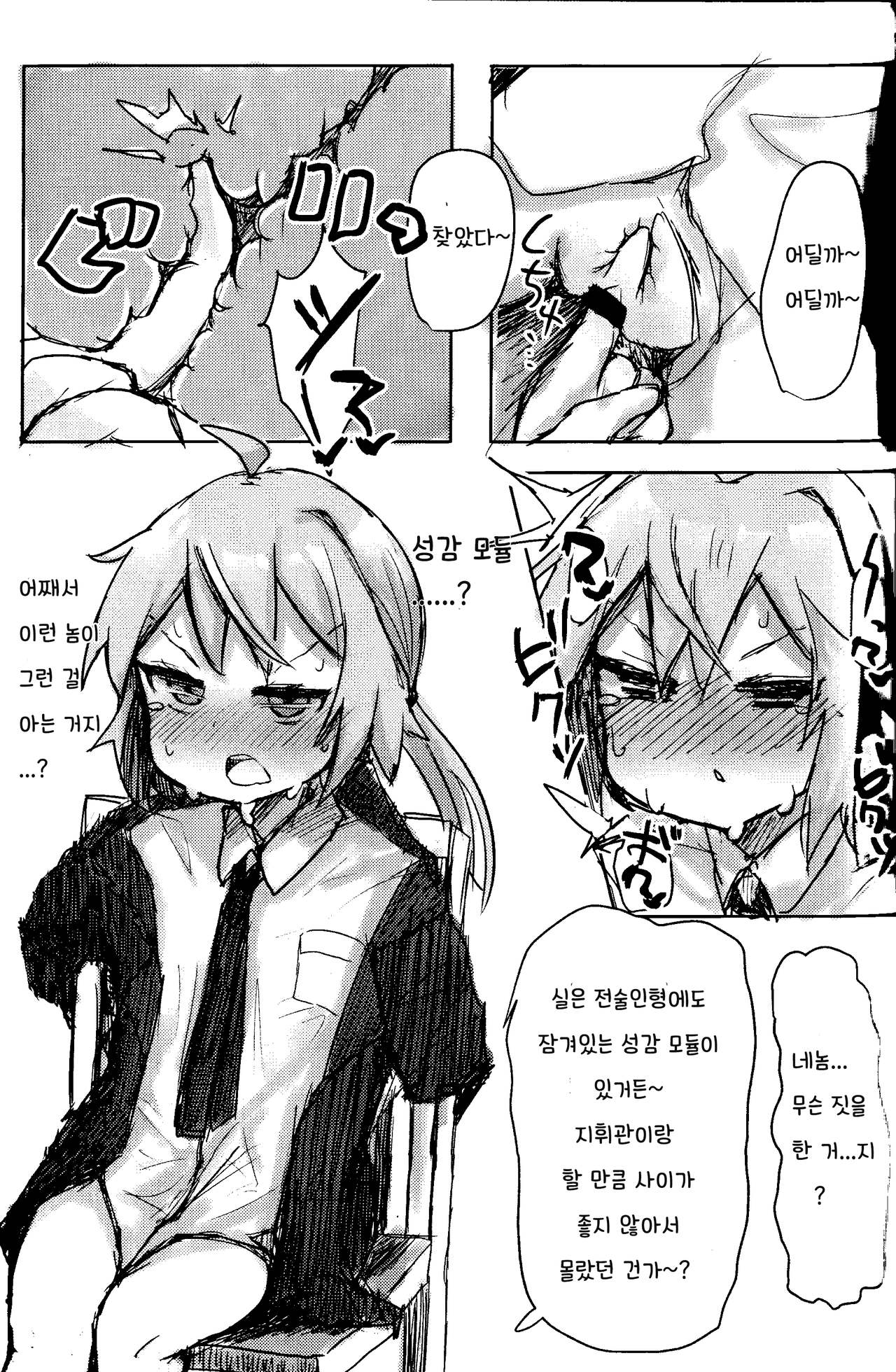 Anata wa Anata de Areba Ii. page 6 full