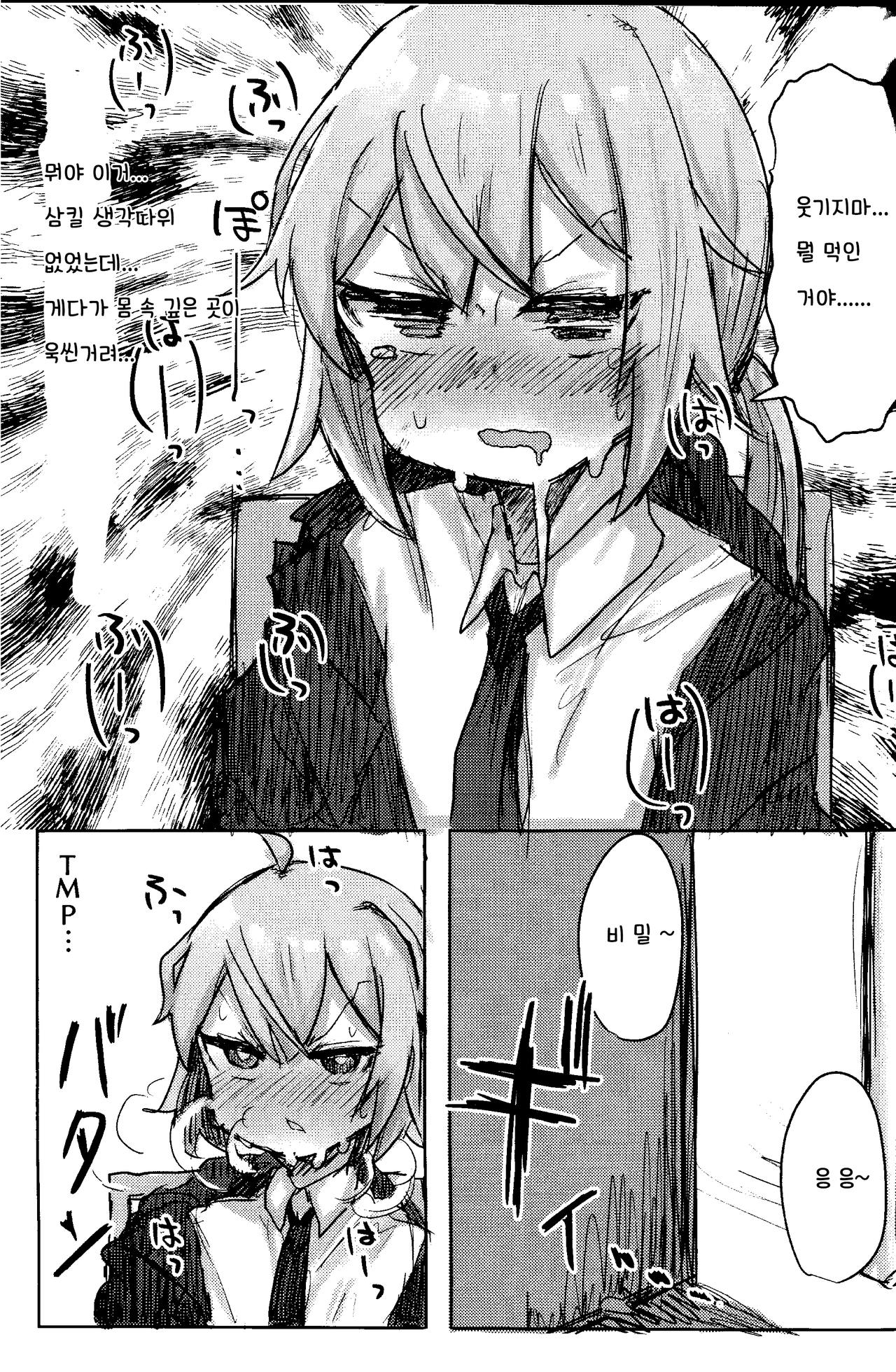 Anata wa Anata de Areba Ii. page 8 full