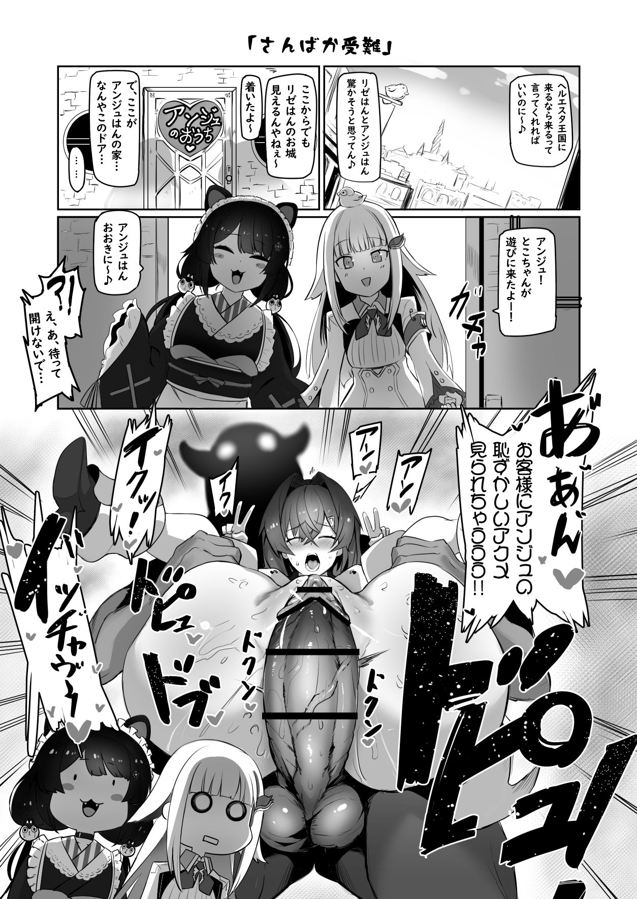 Nijimanji 2 page 2 full
