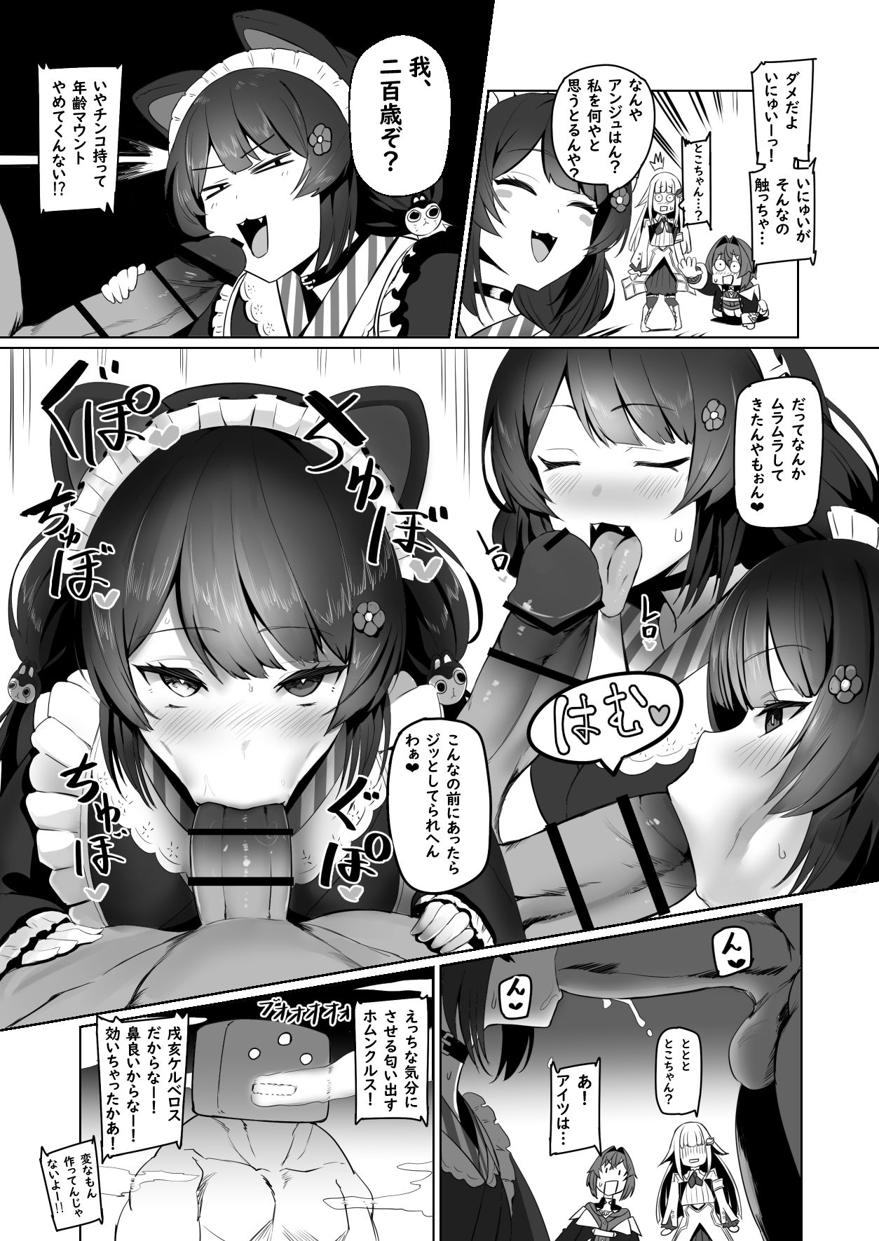 Nijimanji 2 page 4 full