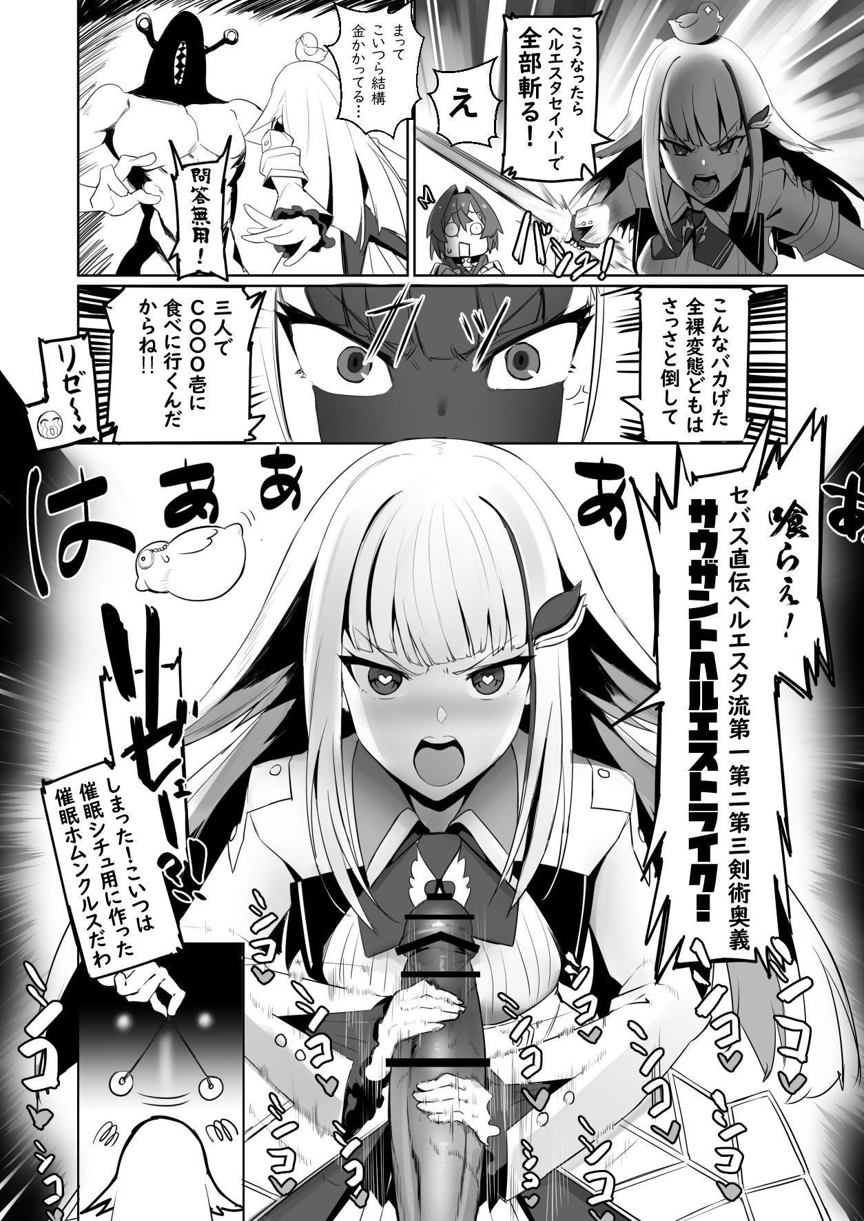 Nijimanji 2 page 5 full