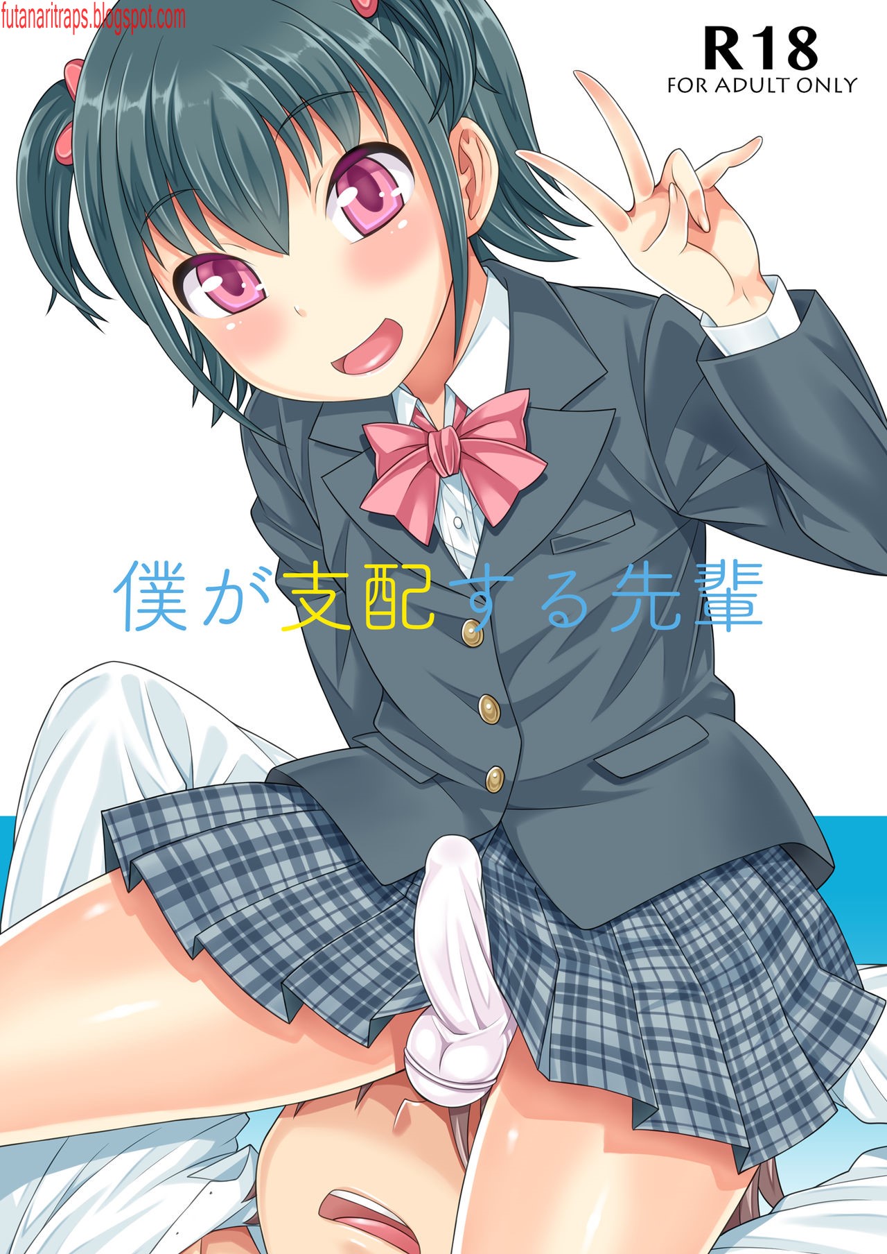 Boku ga Shihai Suru Senpai page 1 full