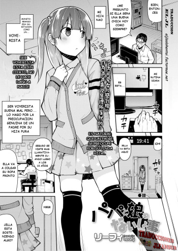 Papa to Musume no Naishogoto | Dad and Daughter's Secret cover