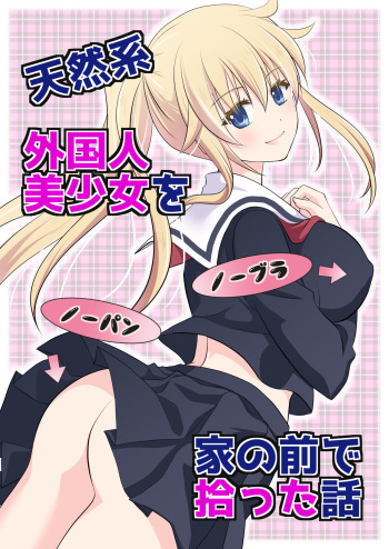 Tennen-kei Gaikokujin Bishoujo o Ie no Mae de Hirotta Hanashi cover