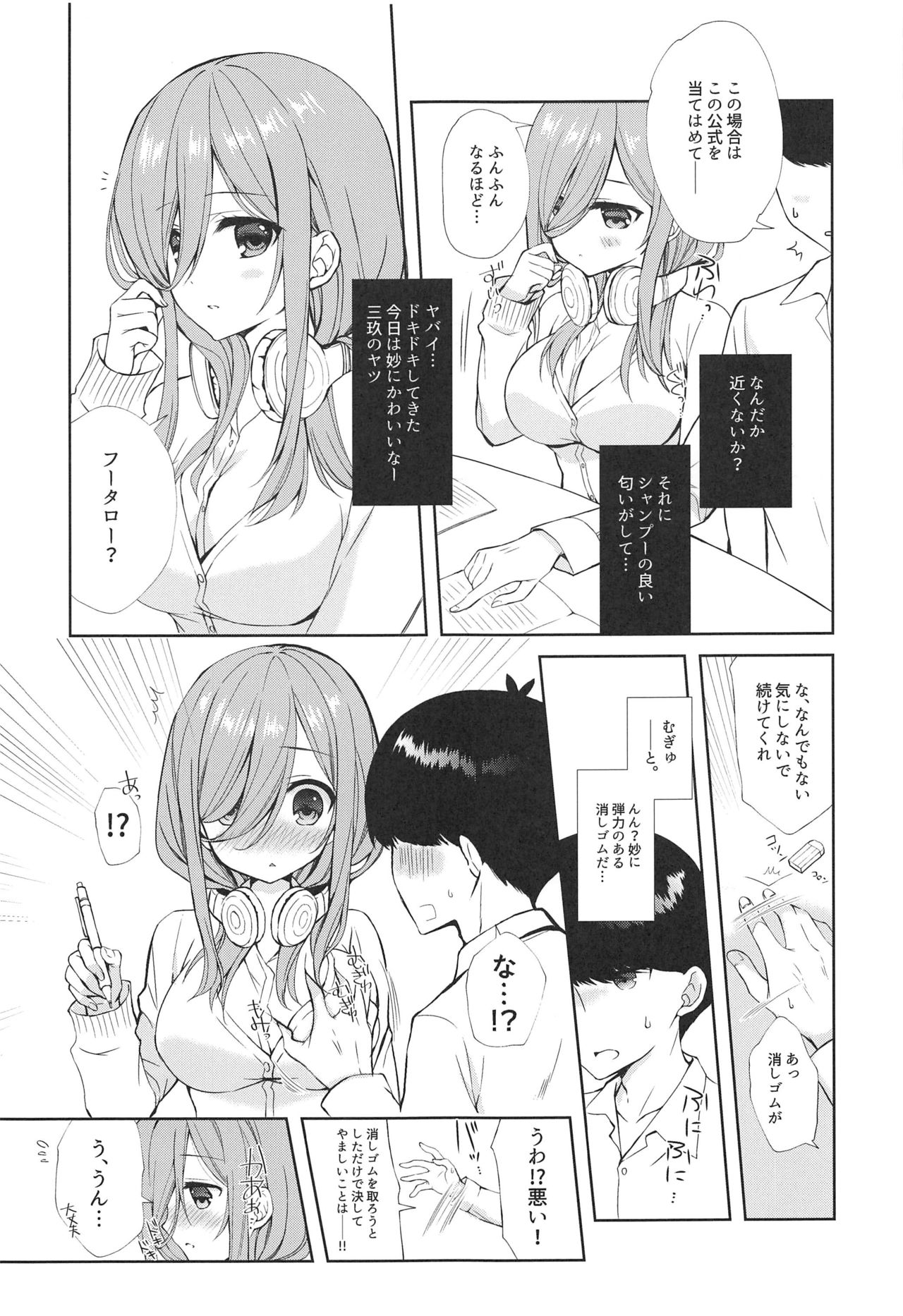 Secret Study Session page 6 full
