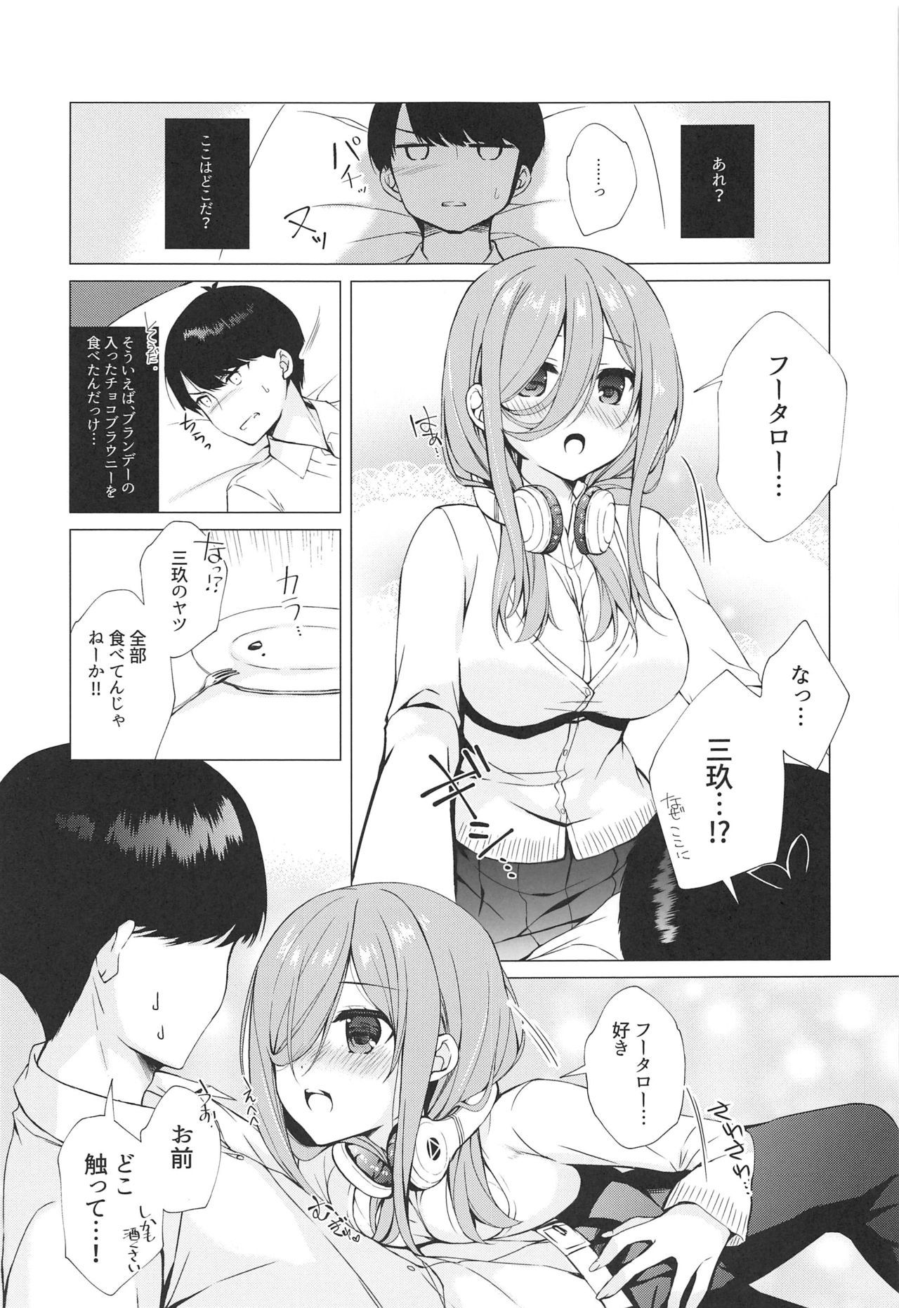Secret Study Session page 8 full