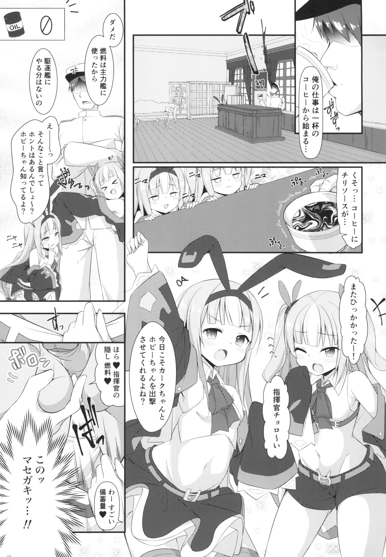 Mesugaki ni Maketara Wakatteru yo ne? page 3 full