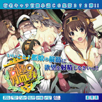 Yuumei Chara Kannou Shousetsu CG Shuu No. 272!! Kantai Collection HaaHaa CG Shuu page 1 full