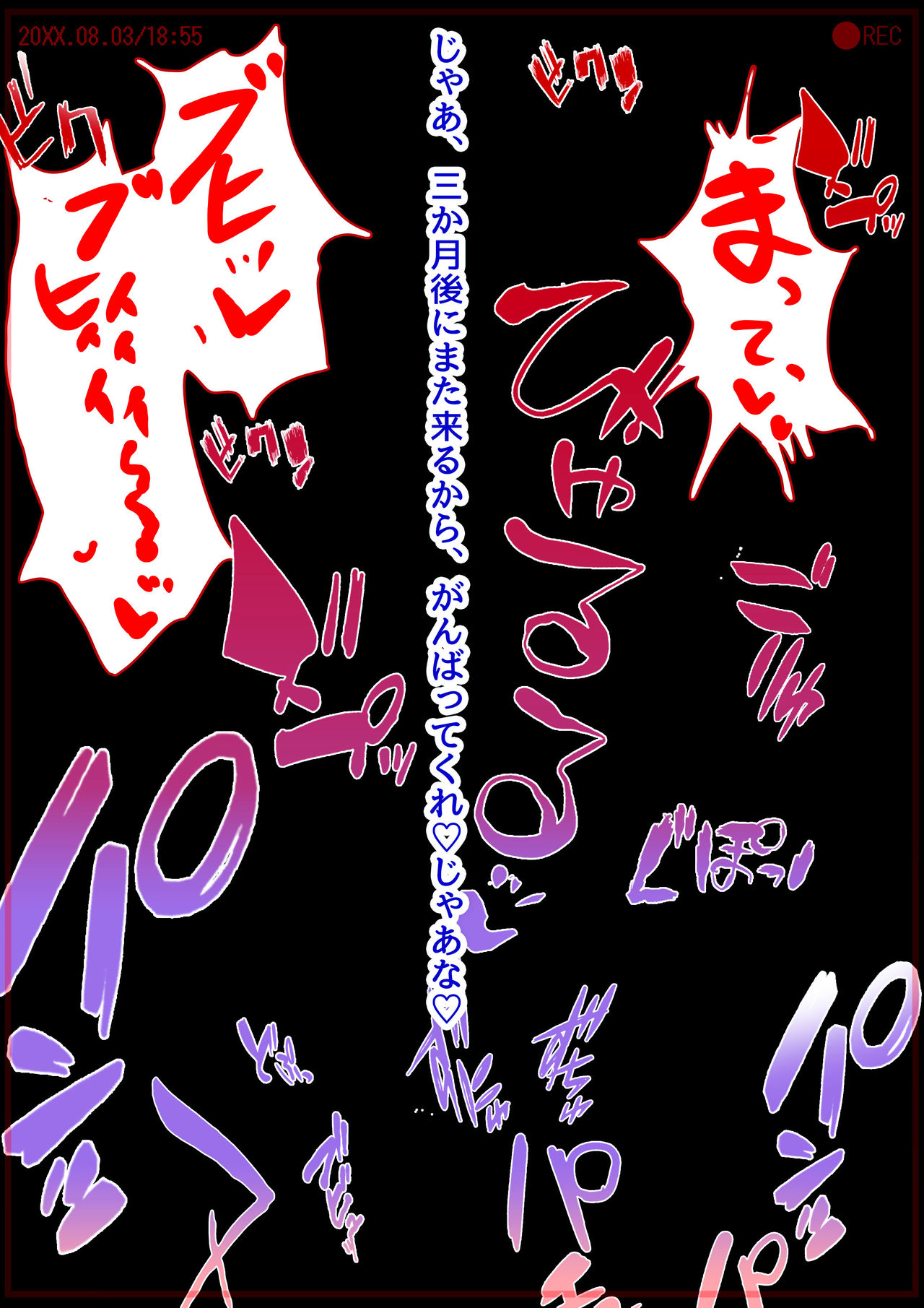 Sleep Umasare Shirona-san page 3 full